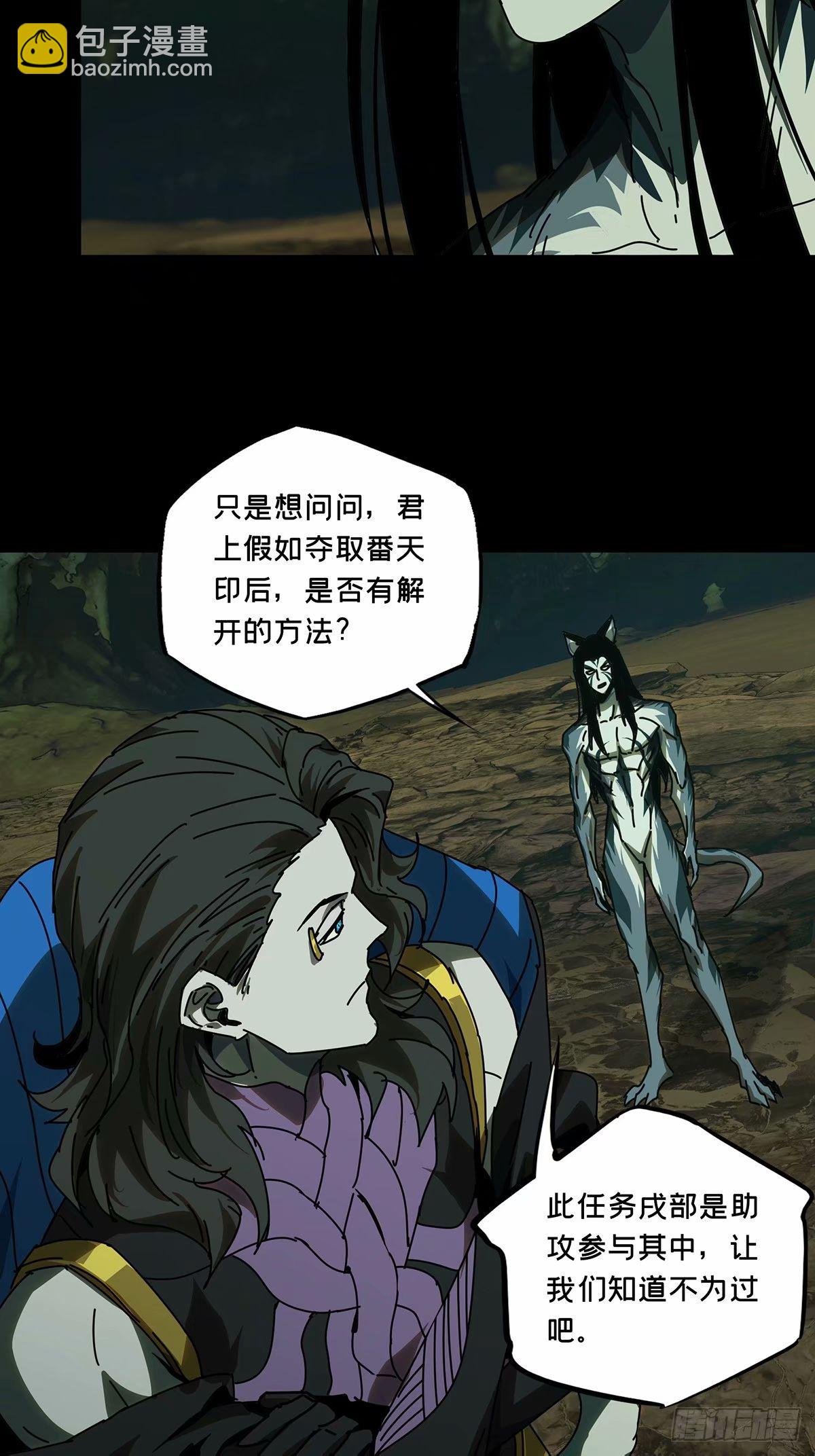 第三百一十章\/遗骨上