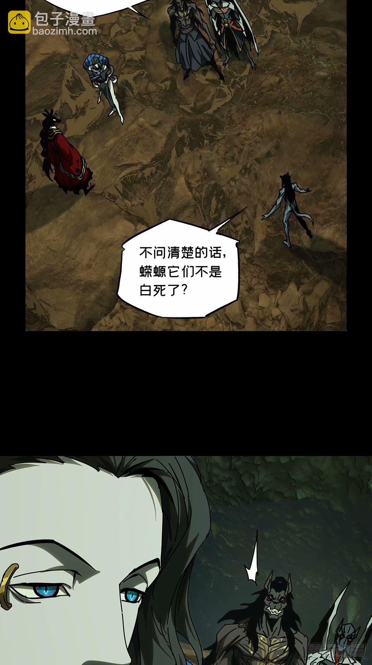 第三百一十章\/遗骨上