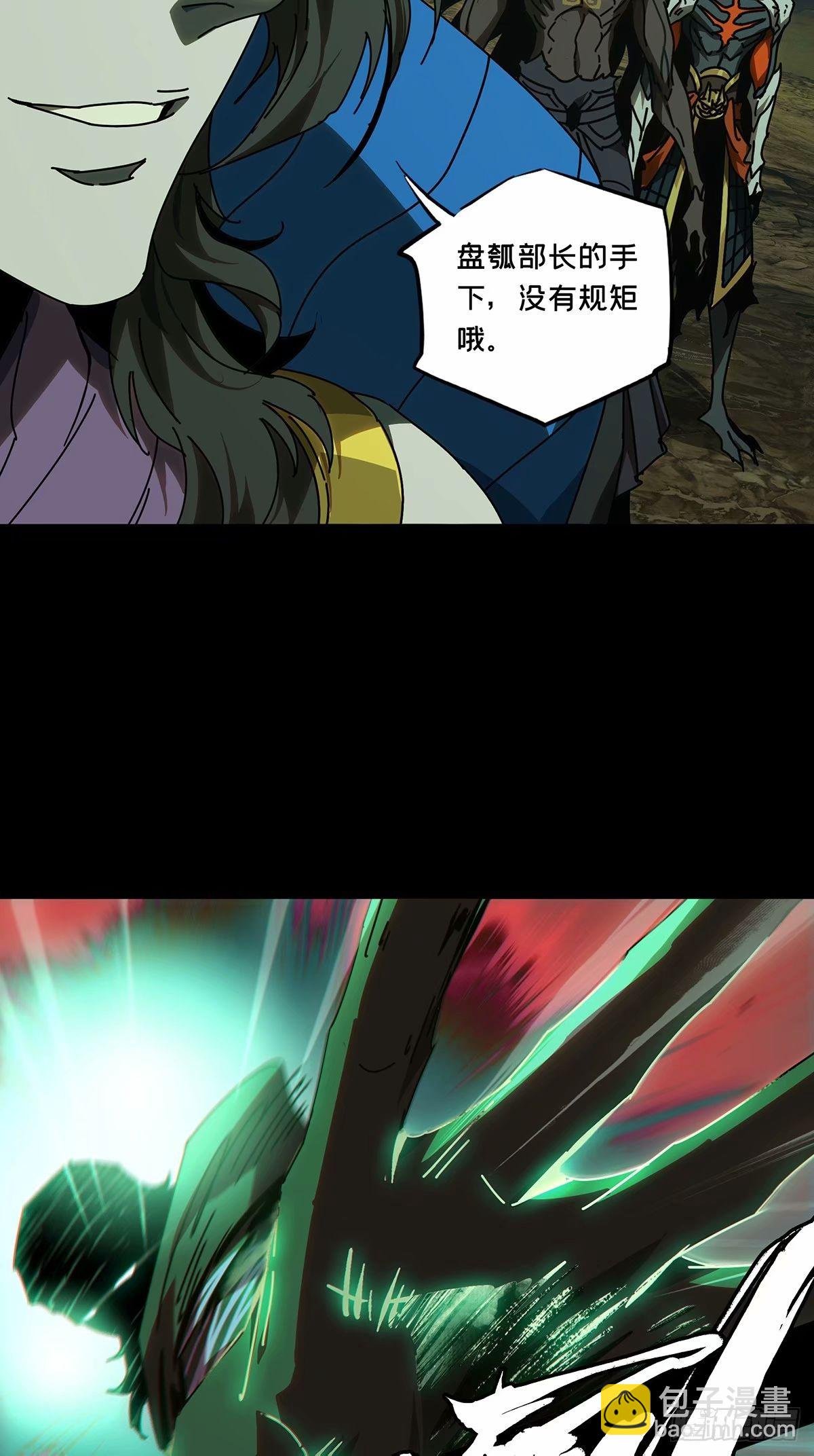 第三百一十章\/遗骨上