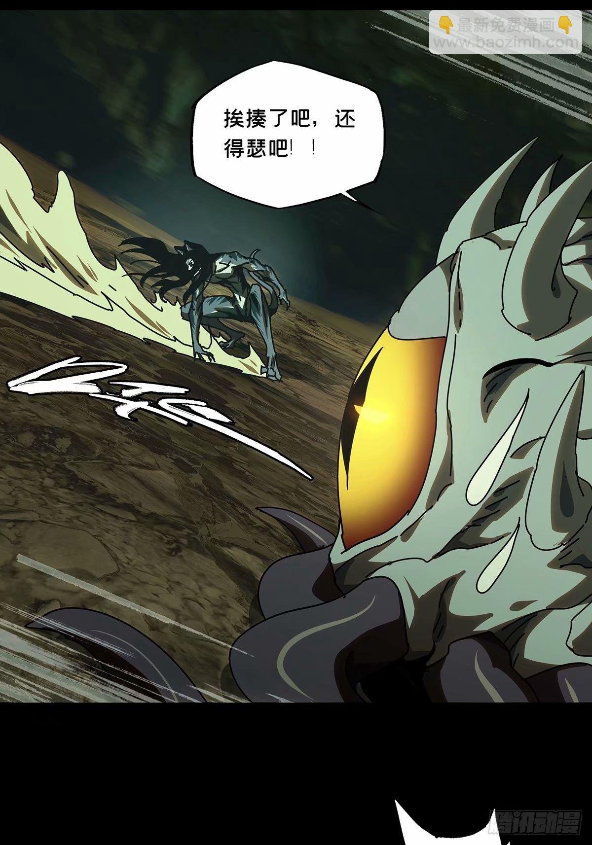 第三百一十章\/遗骨上