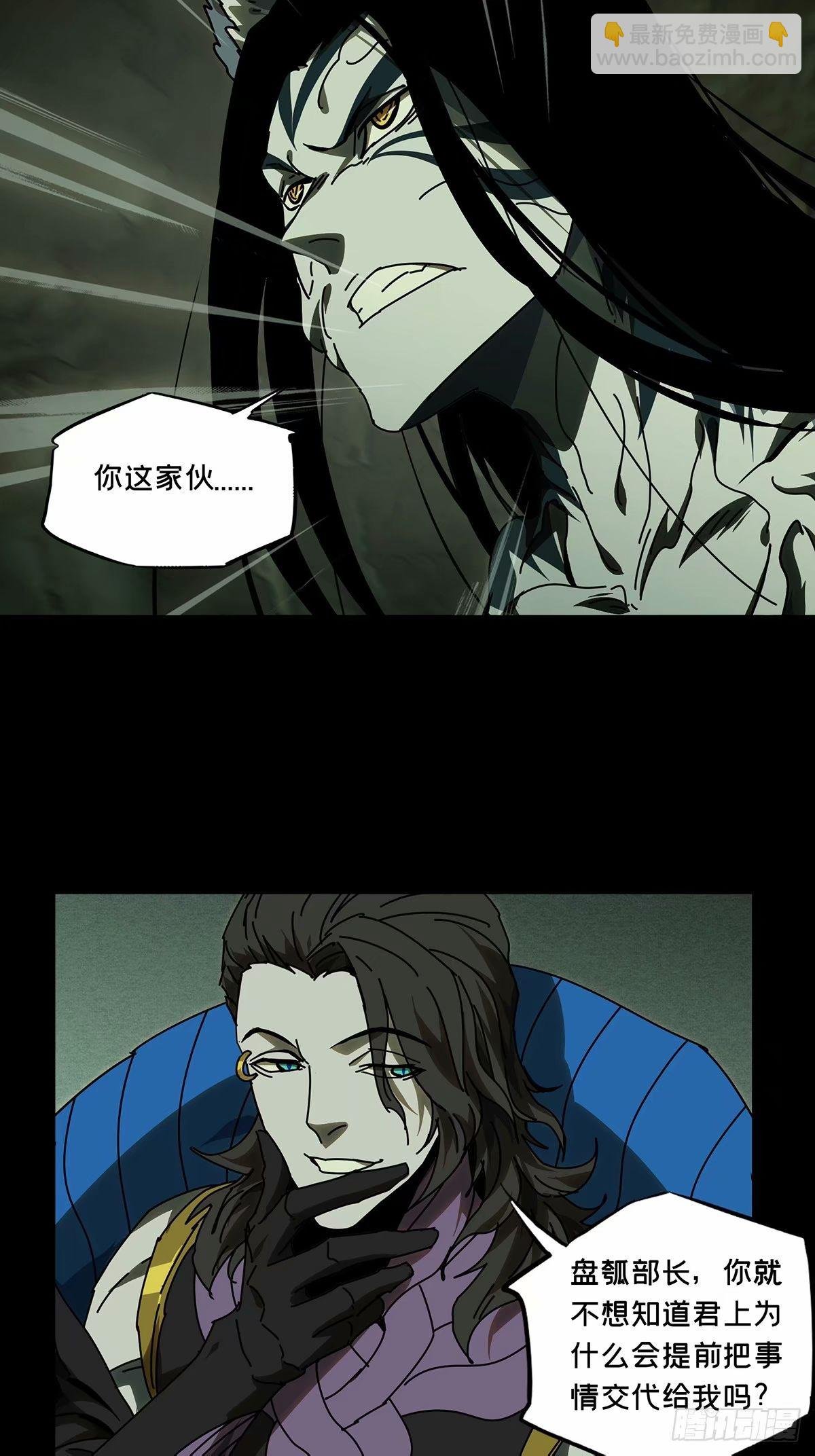第三百一十章\/遗骨上