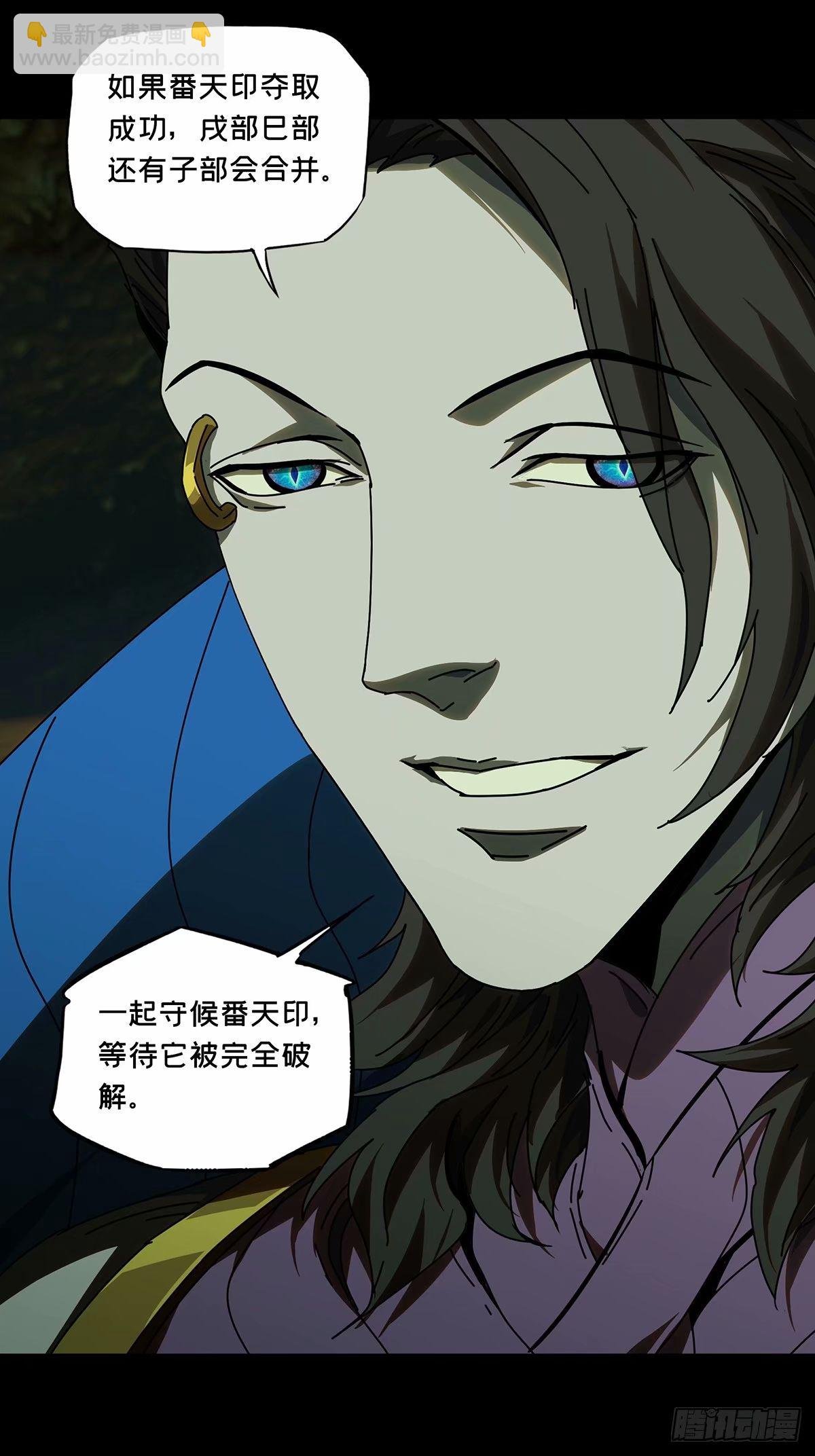 第三百一十章\/遗骨上