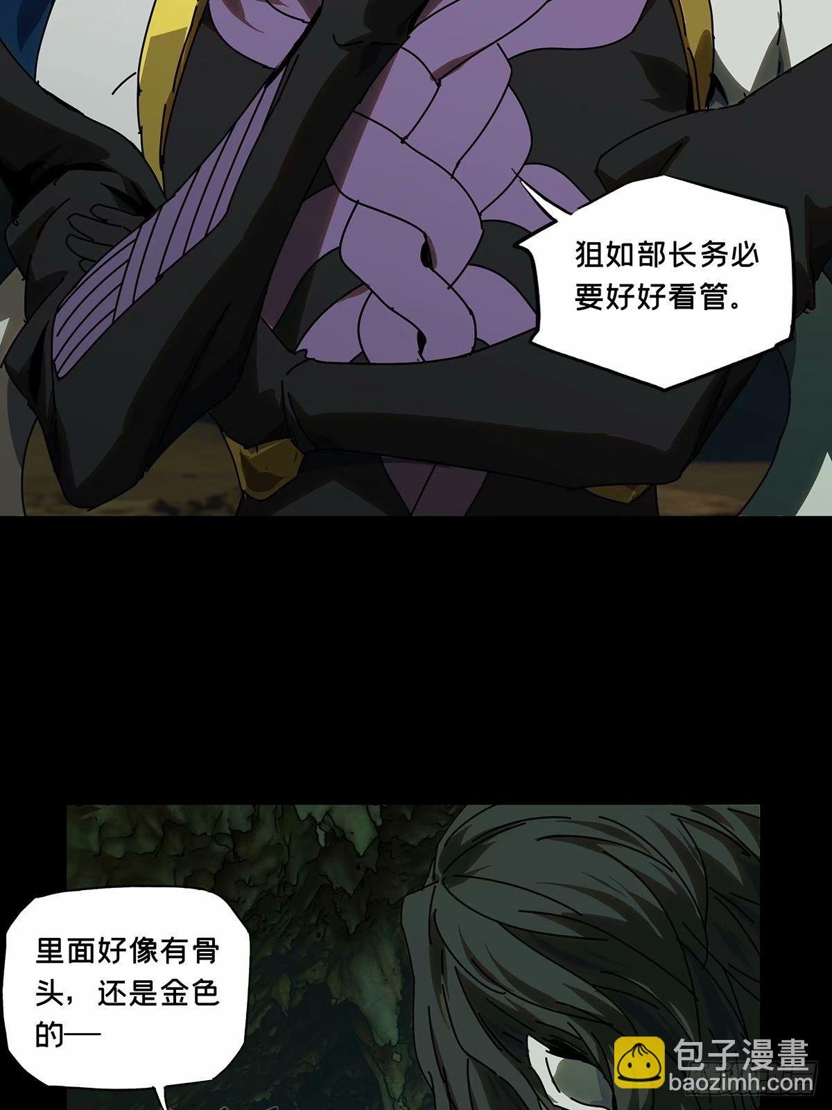 第三百一十章\/遗骨上