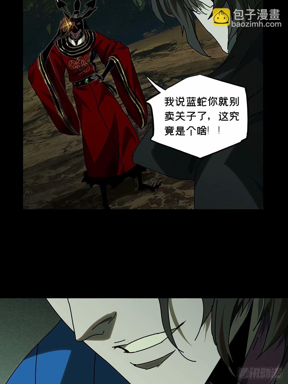 第三百一十章\/遗骨上