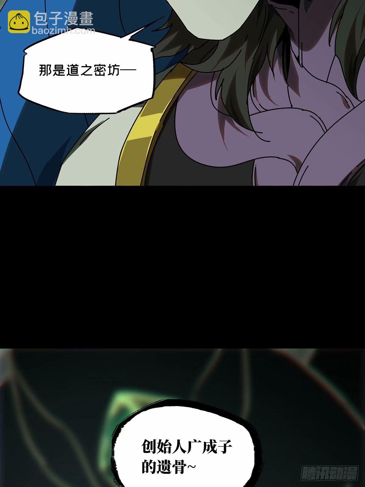 第三百一十章\/遗骨上