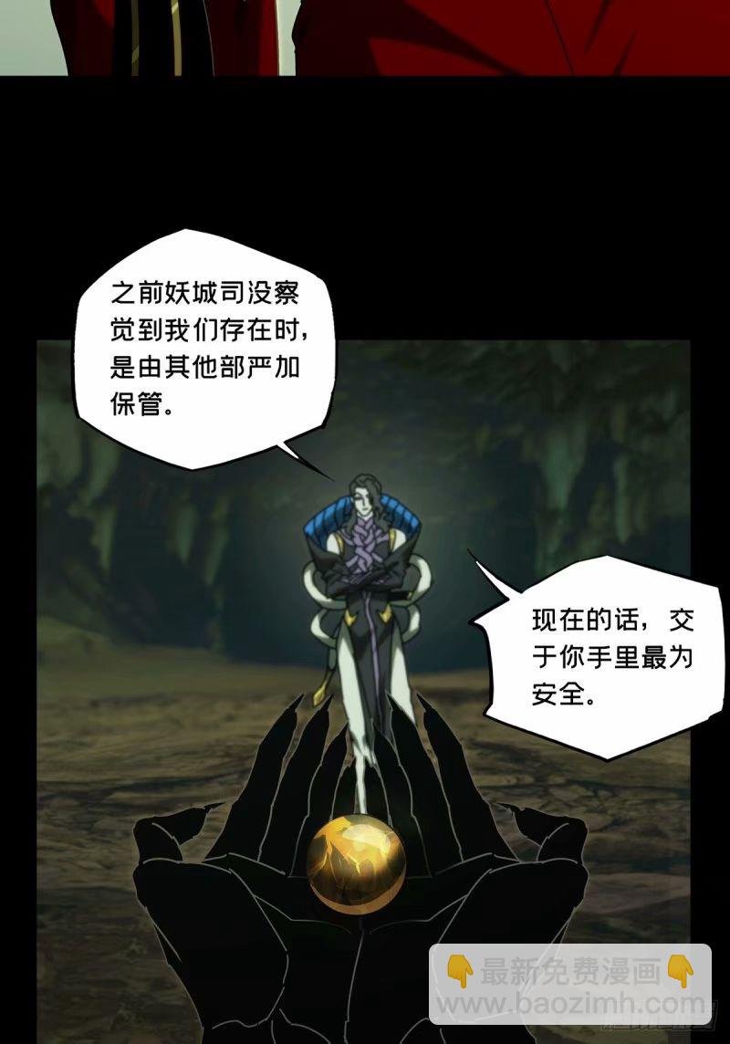 第三百一十一章\/遗骨中