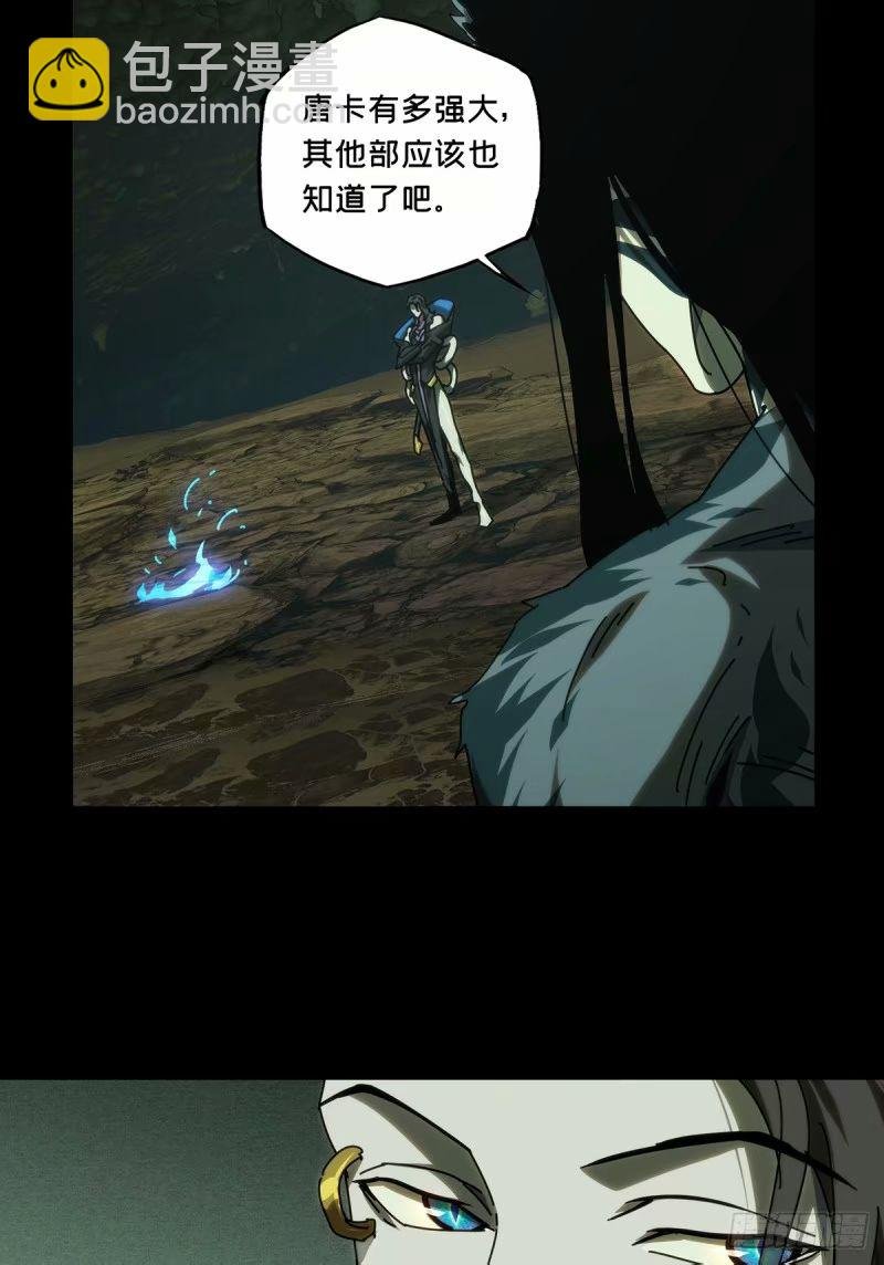 第三百一十一章\/遗骨中