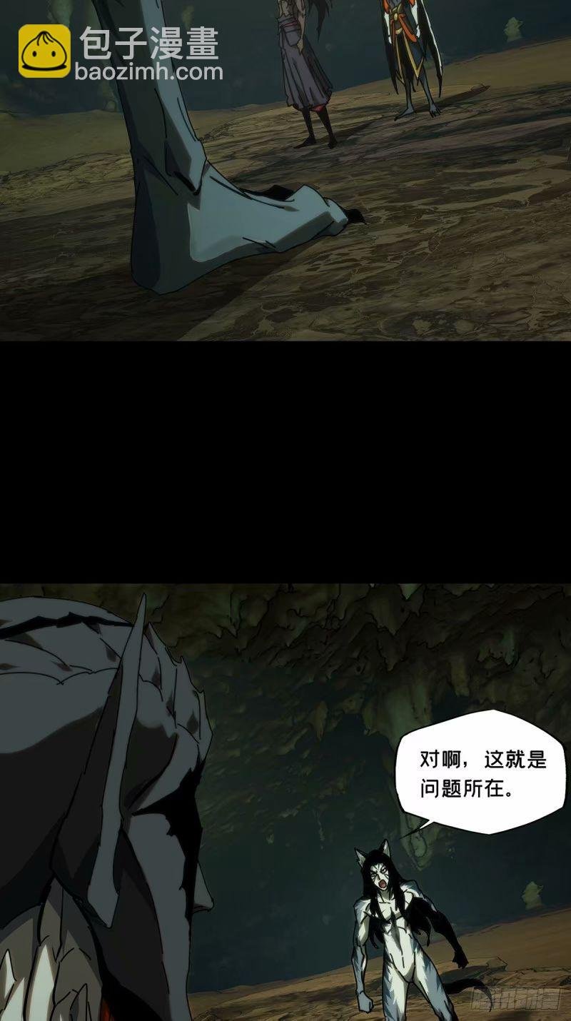 第三百一十一章\/遗骨中