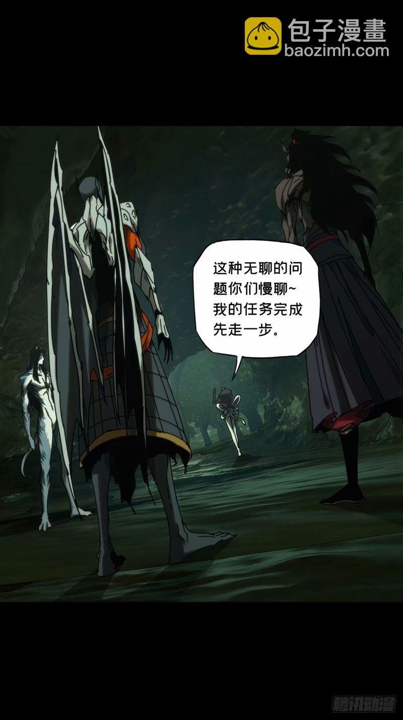 第三百一十一章\/遗骨中