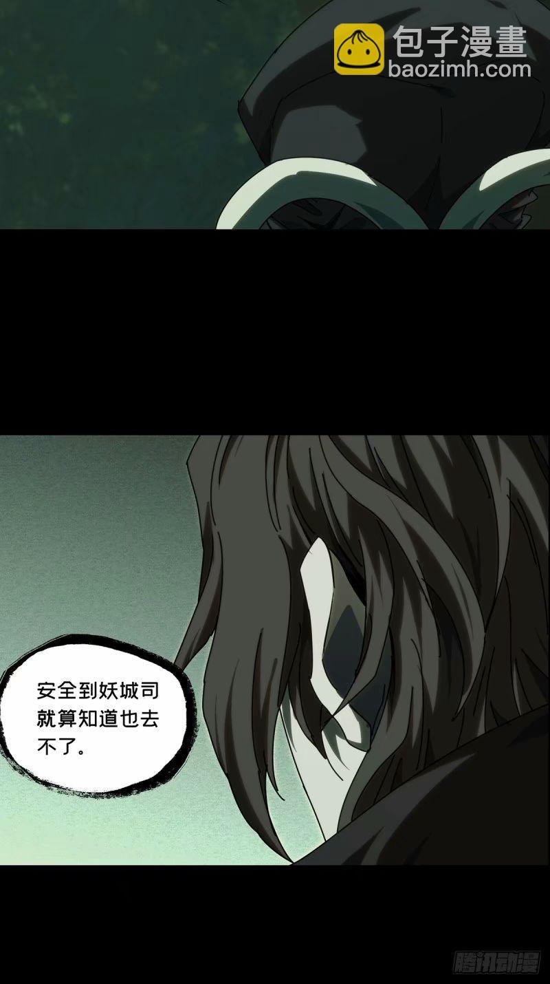 第三百一十一章\/遗骨中