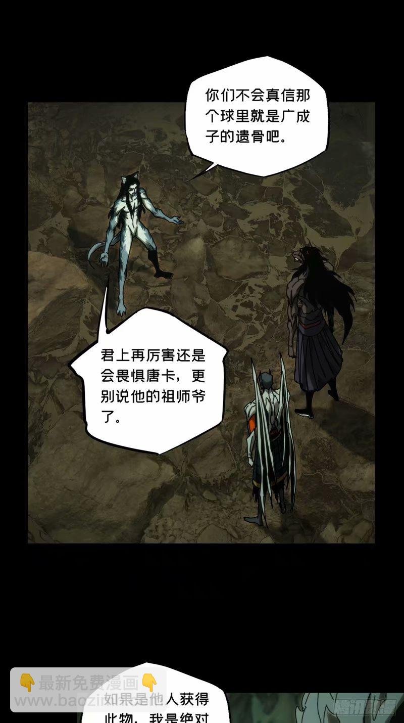 第三百一十一章\/遗骨中