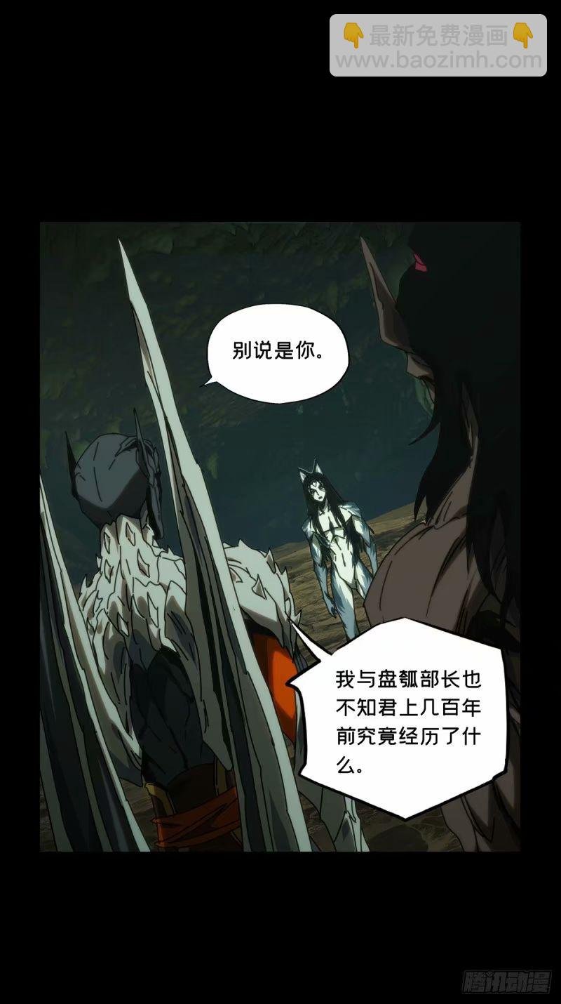 第三百一十一章\/遗骨中