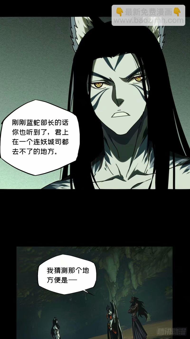 第三百一十一章\/遗骨中