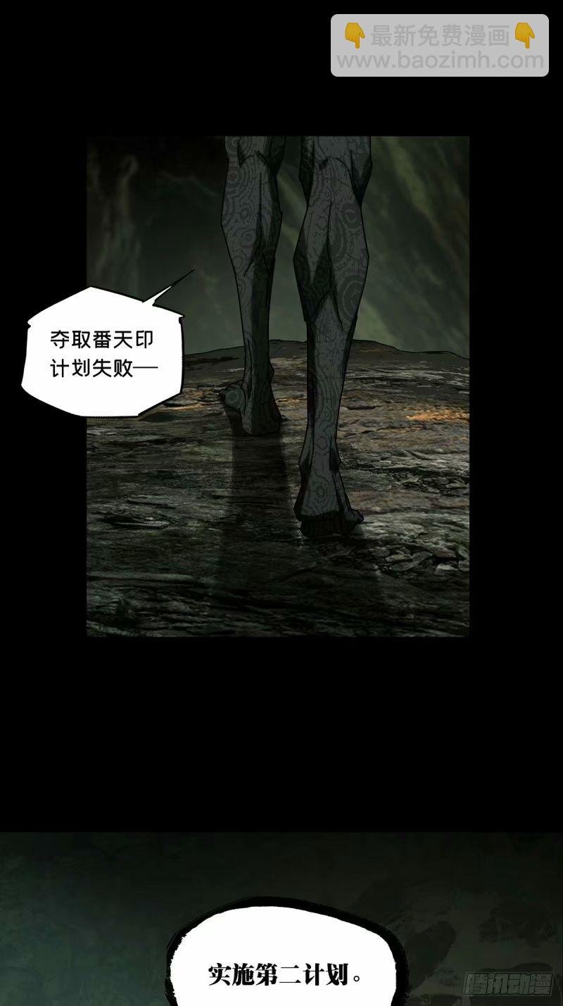 第三百一十一章\/遗骨中