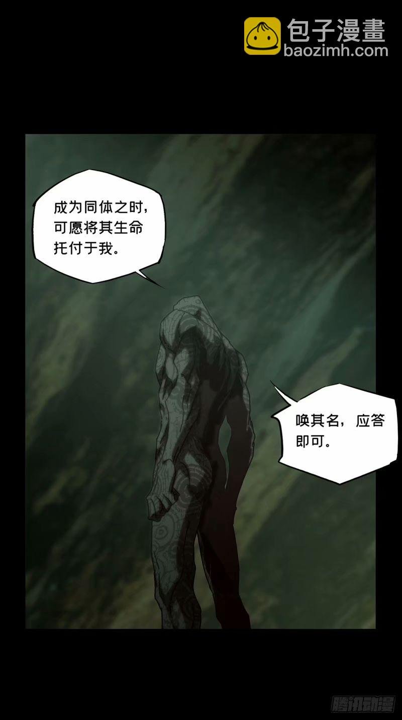 第三百一十一章\/遗骨中