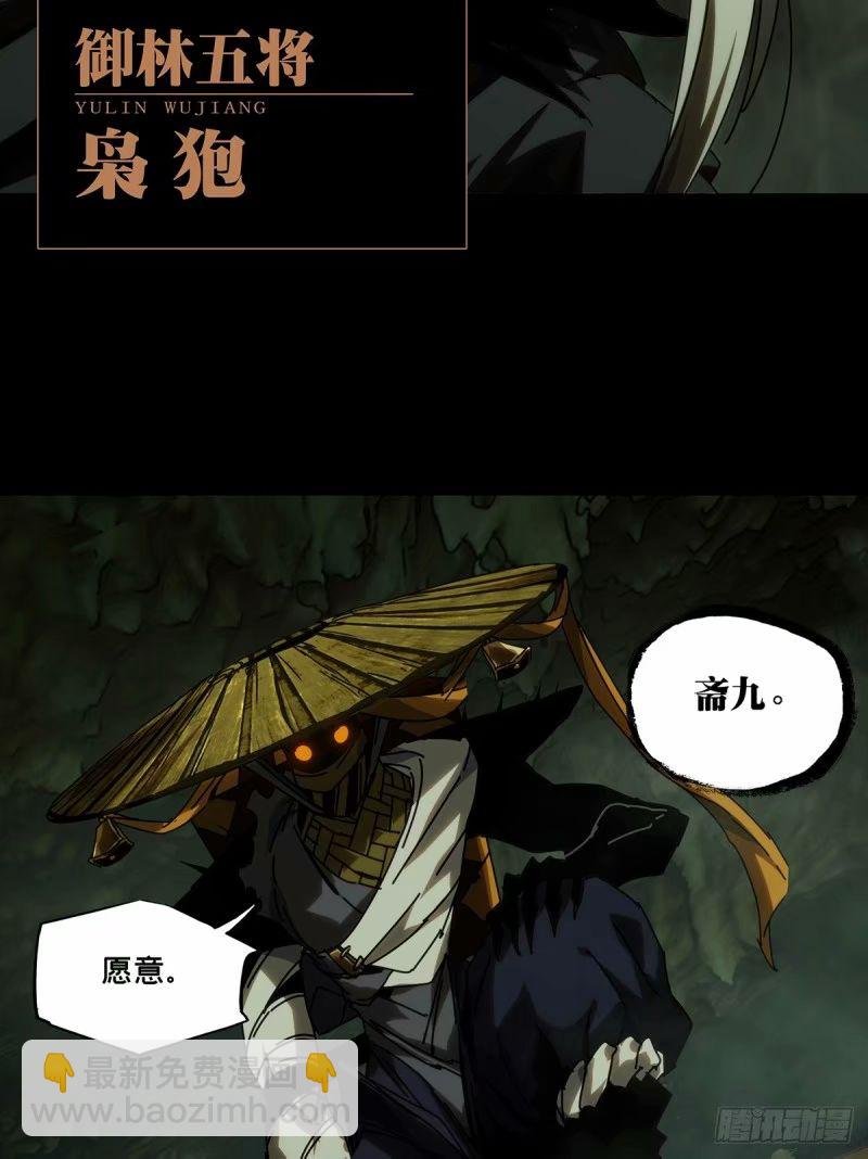 第三百一十一章\/遗骨中