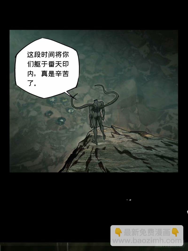 第三百一十一章\/遗骨中