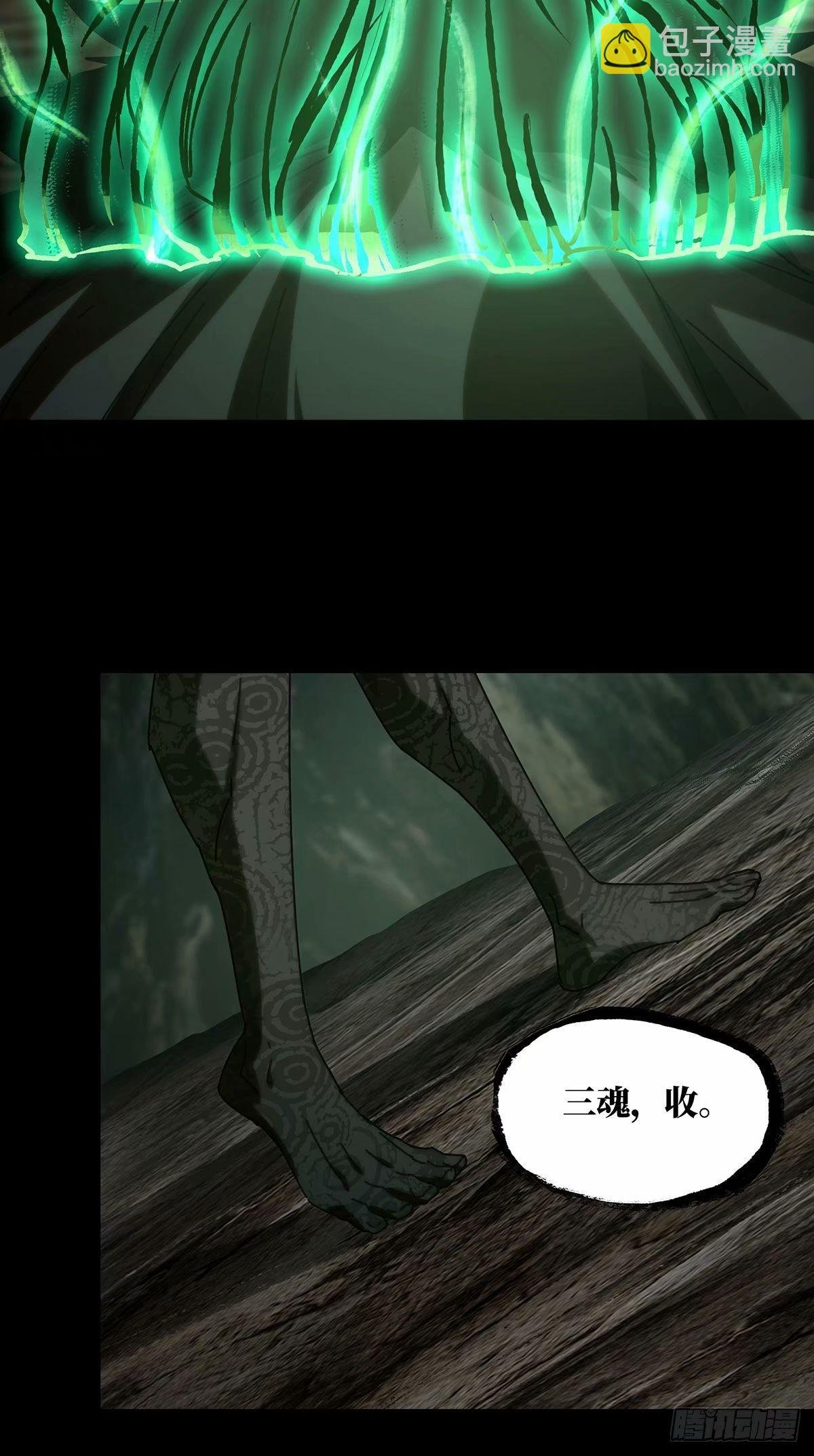 第三百一十二章\/遗骨下