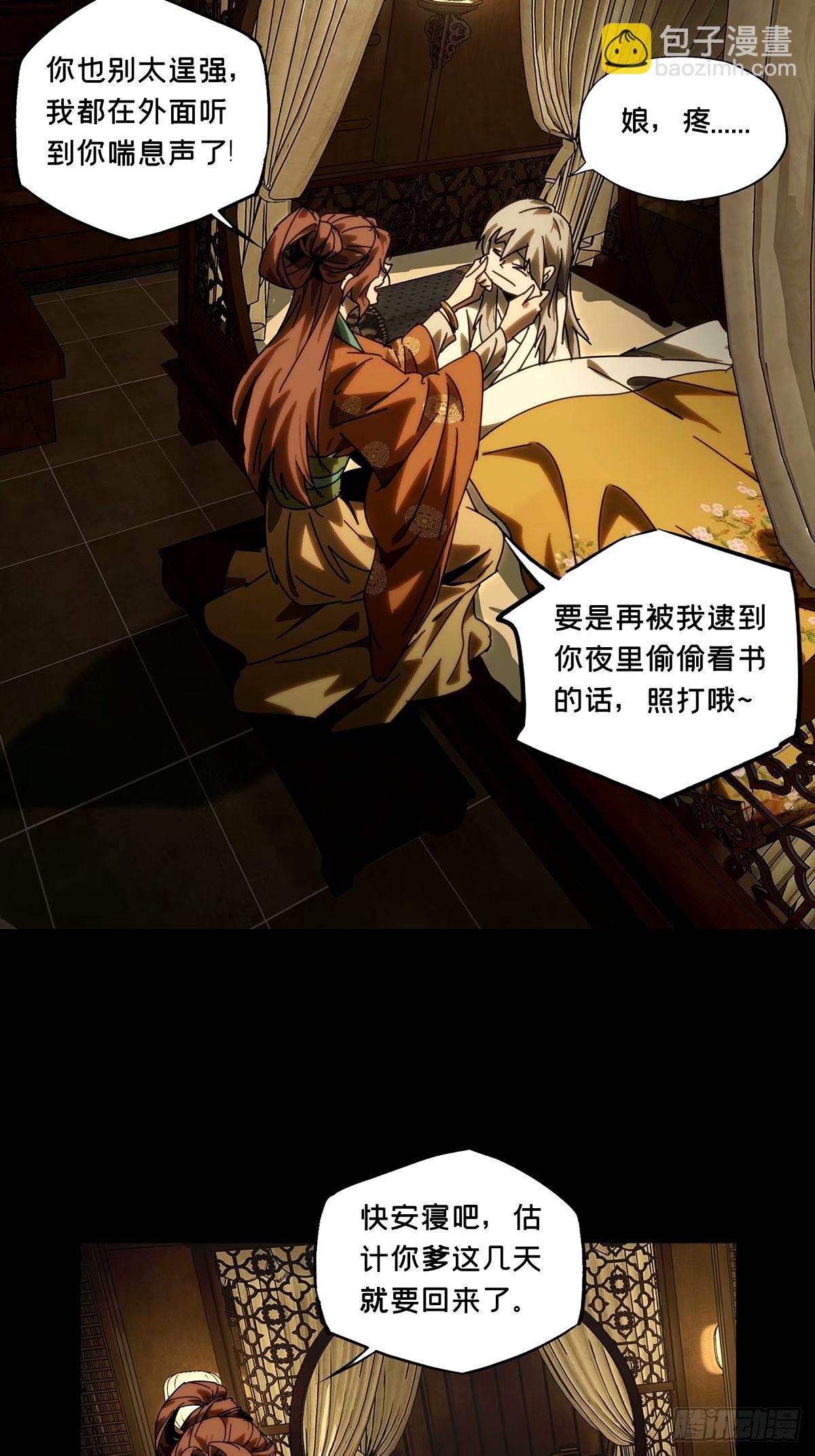 第三百一十六章\/邪通神中