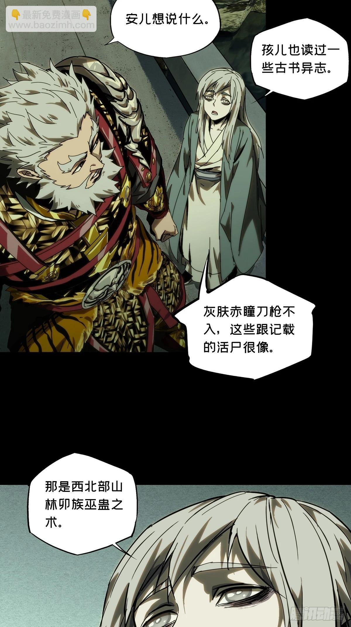 第三百一十九章\/奇袭中