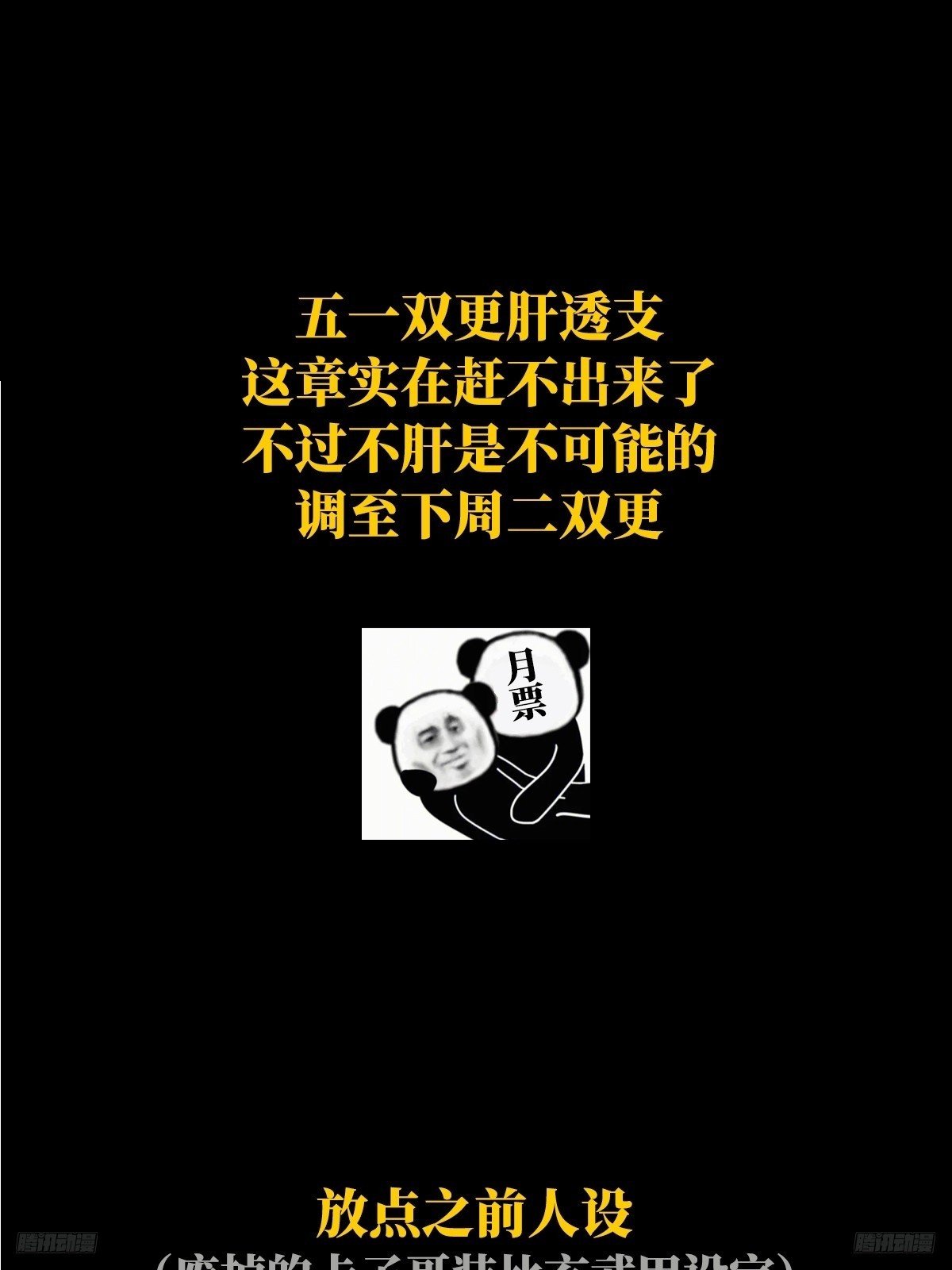 鸽之魔界开！