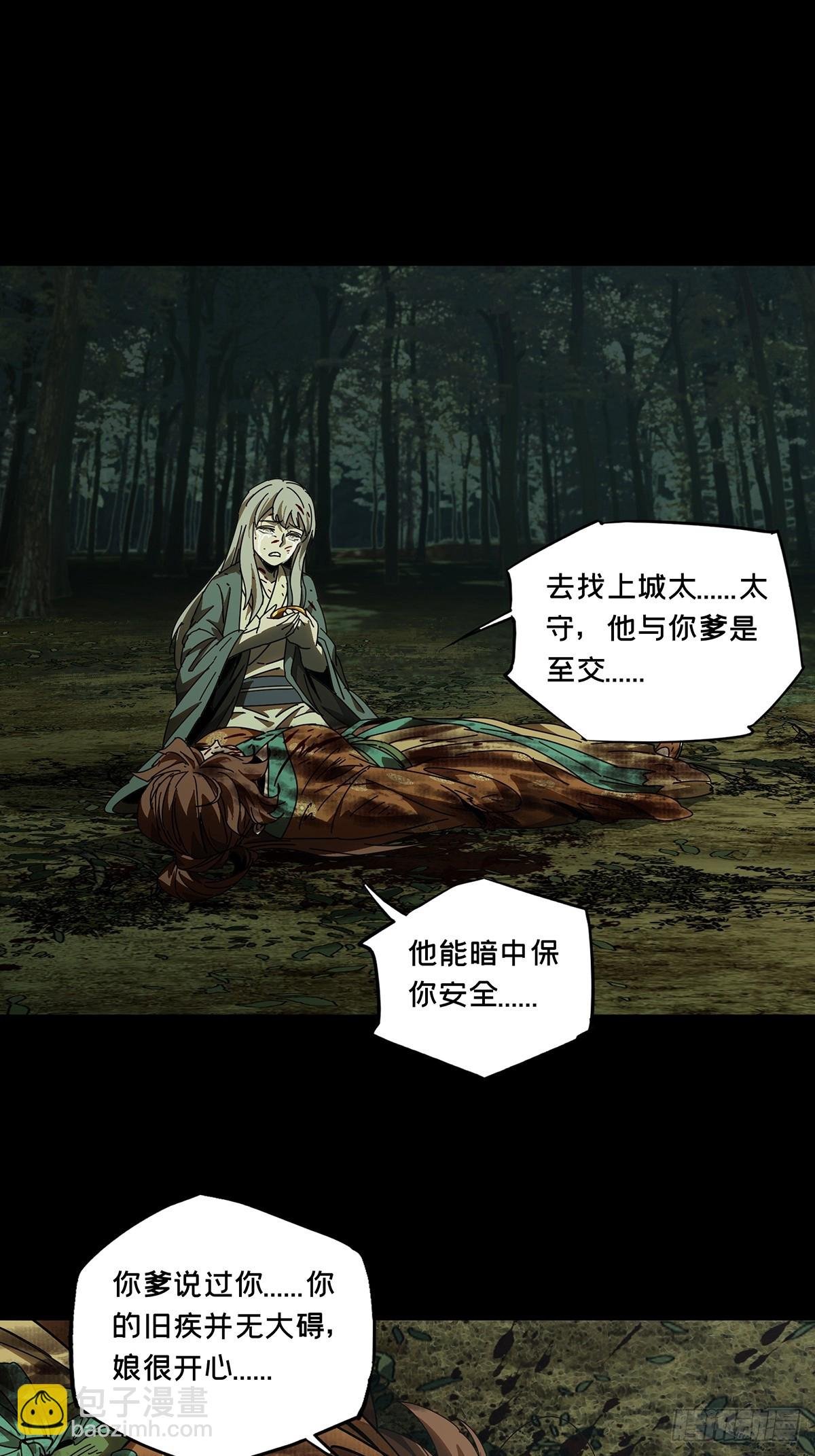第三百二十五章\/活下去中