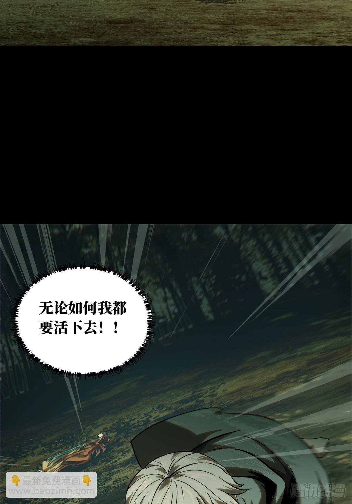 第三百二十五章\/活下去中