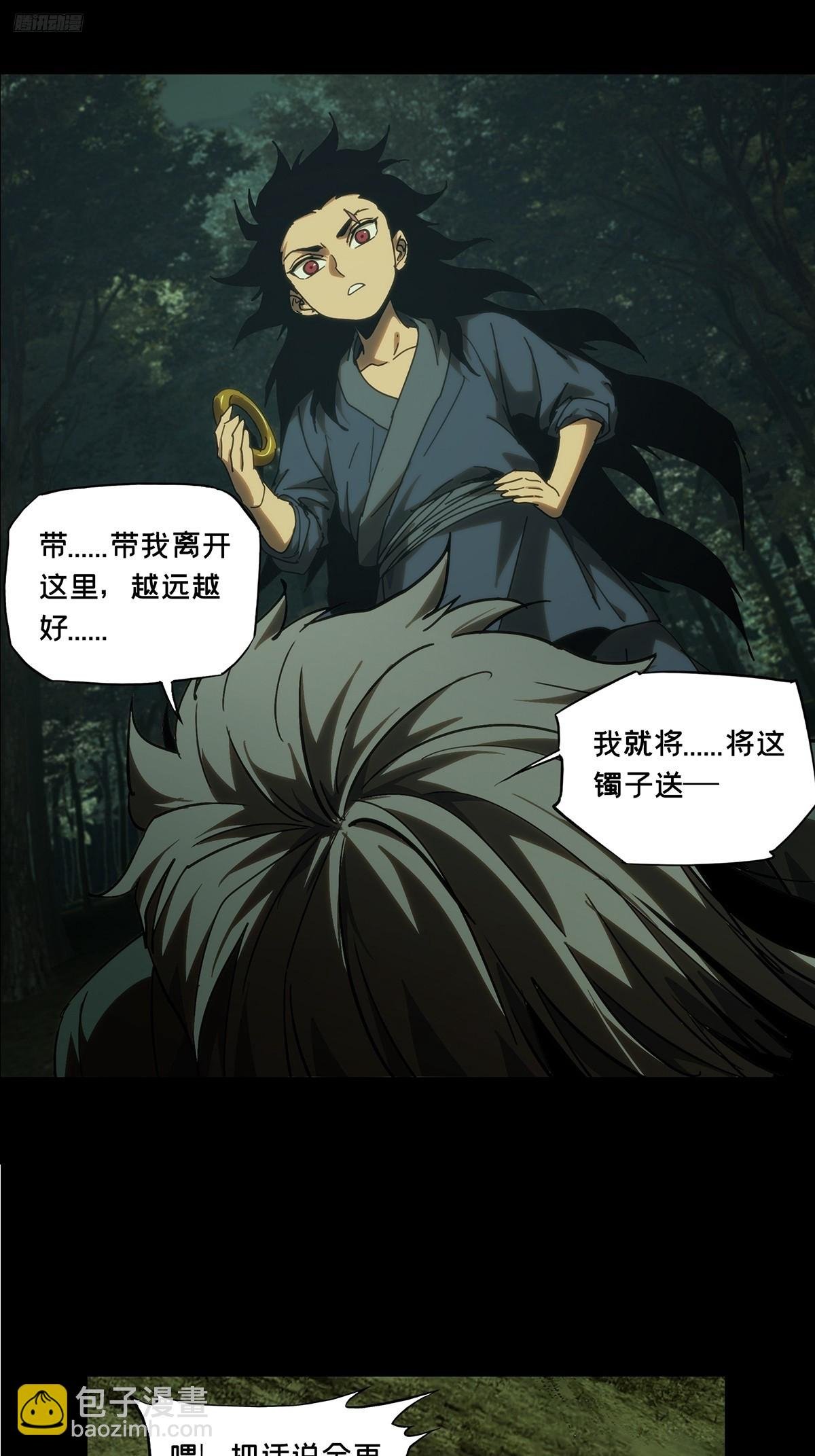 第三百二十六章\/活下去下
