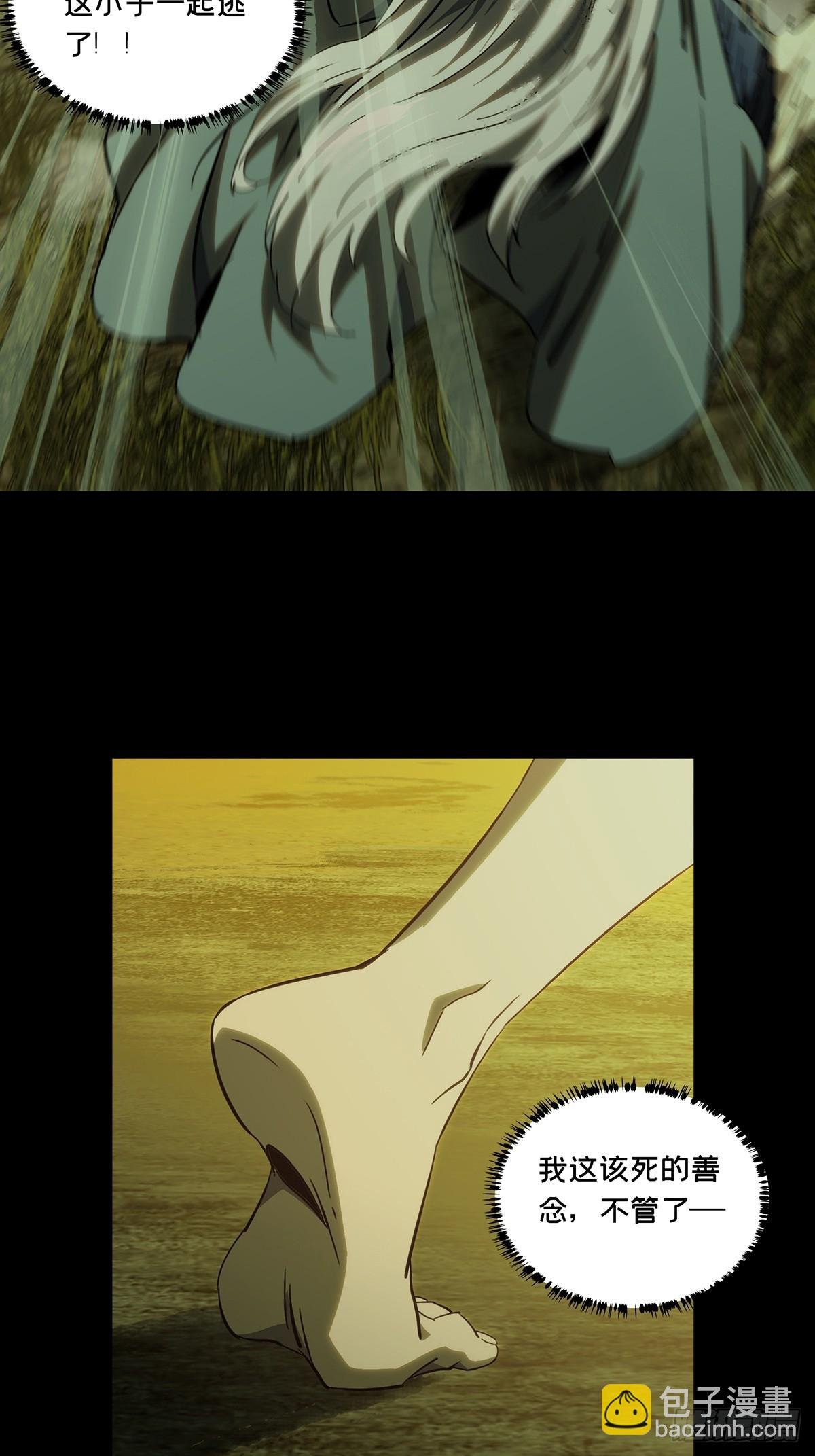 第三百二十六章\/活下去下