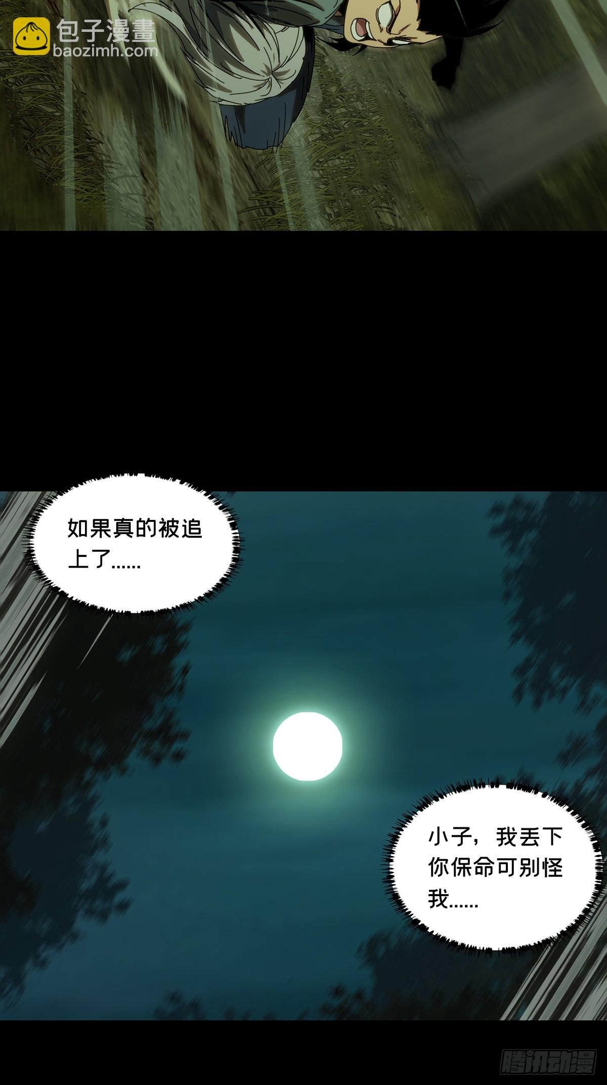 第三百二十六章\/活下去下