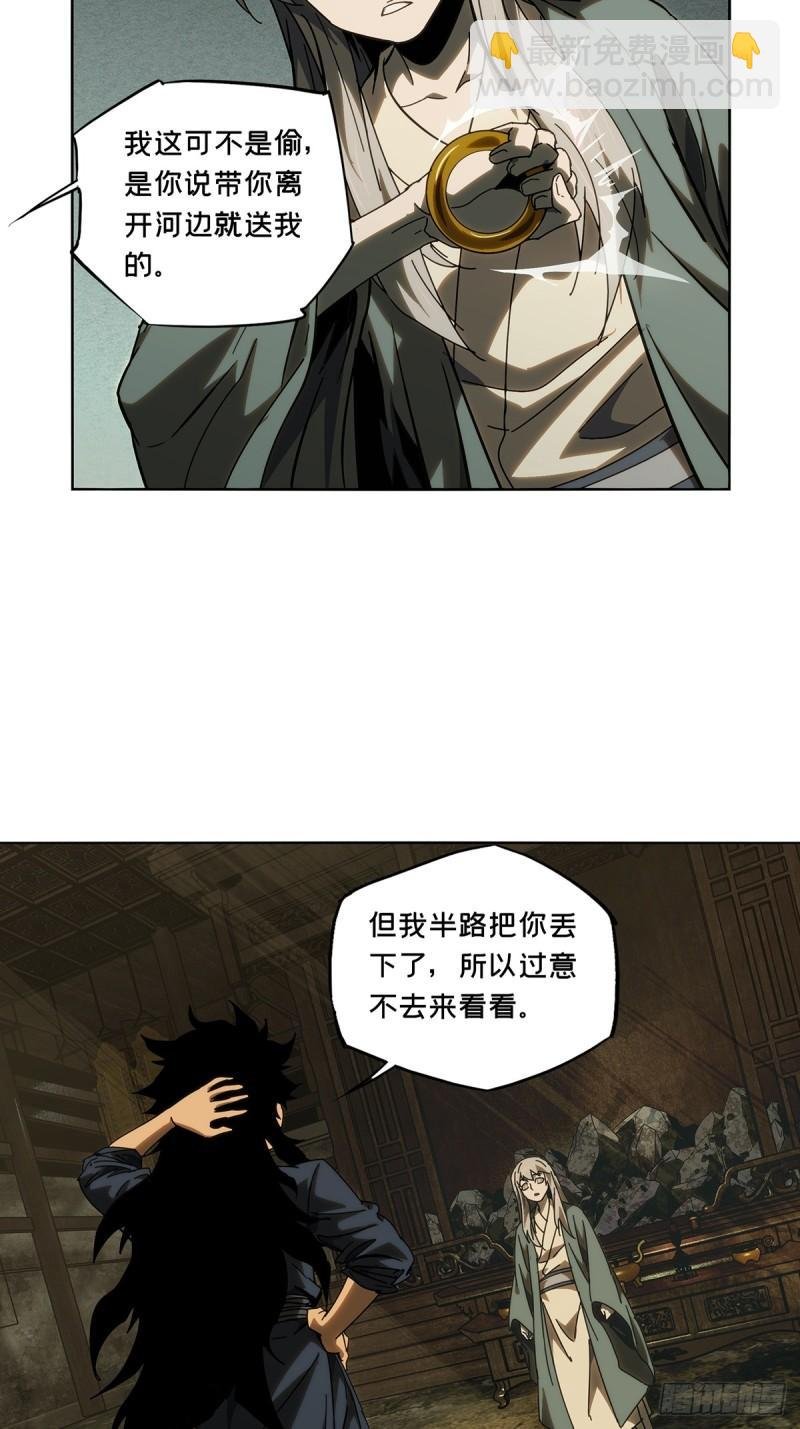 第三百三十章\/孽缘上