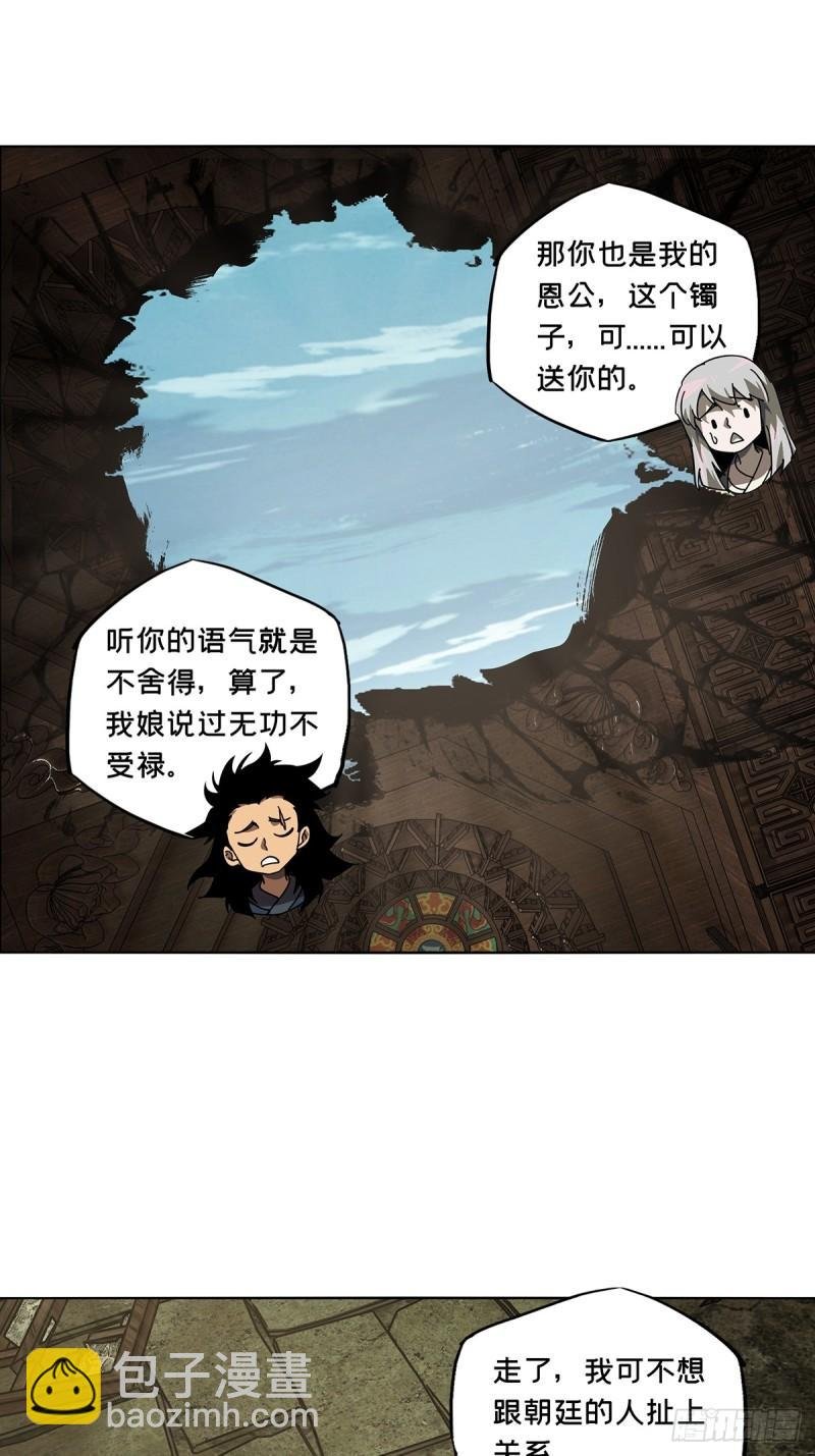 第三百三十章\/孽缘上