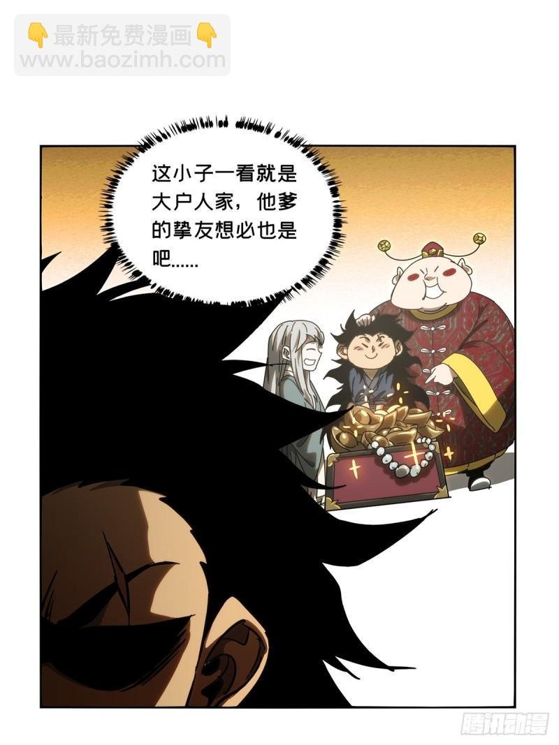 第三百三十章\/孽缘上
