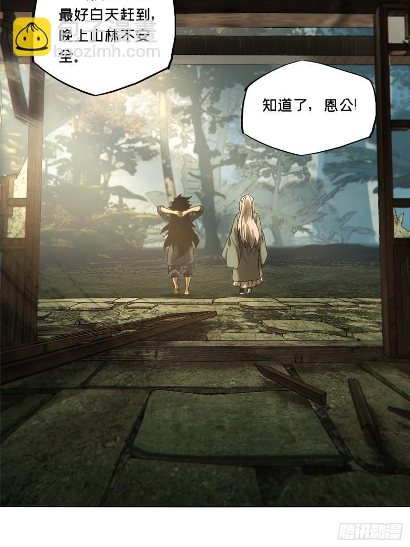 第三百三十章\/孽缘上