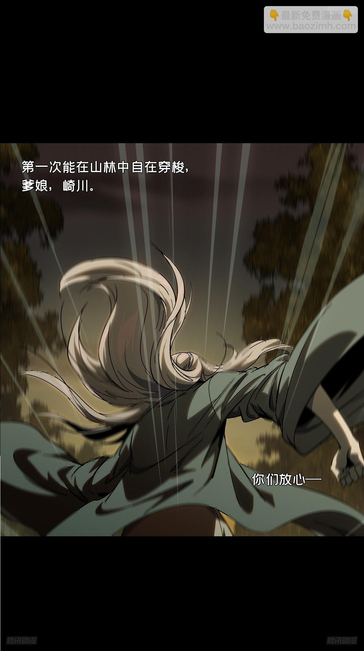 第三百三十一章\/孽缘中