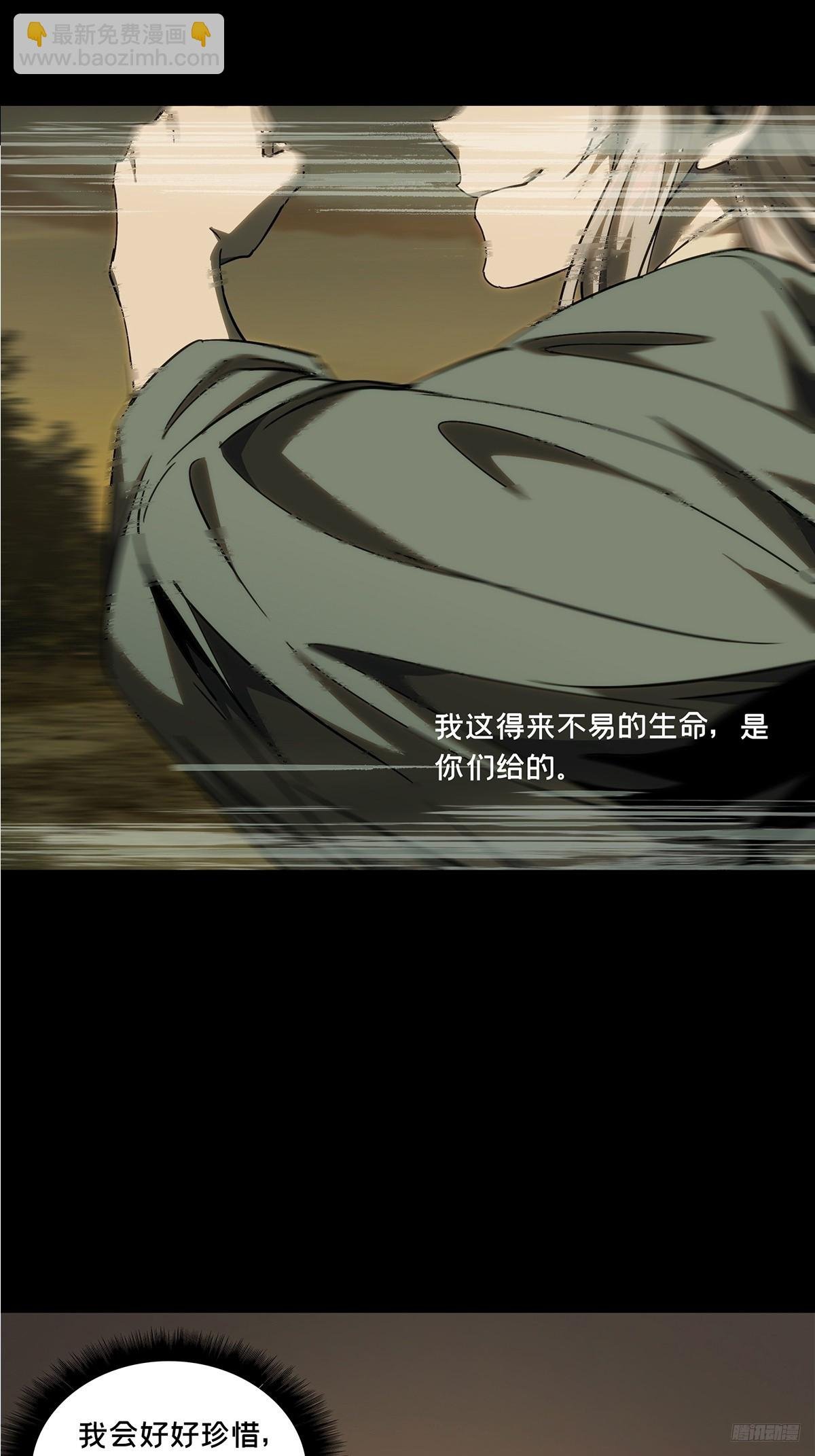 第三百三十一章\/孽缘中