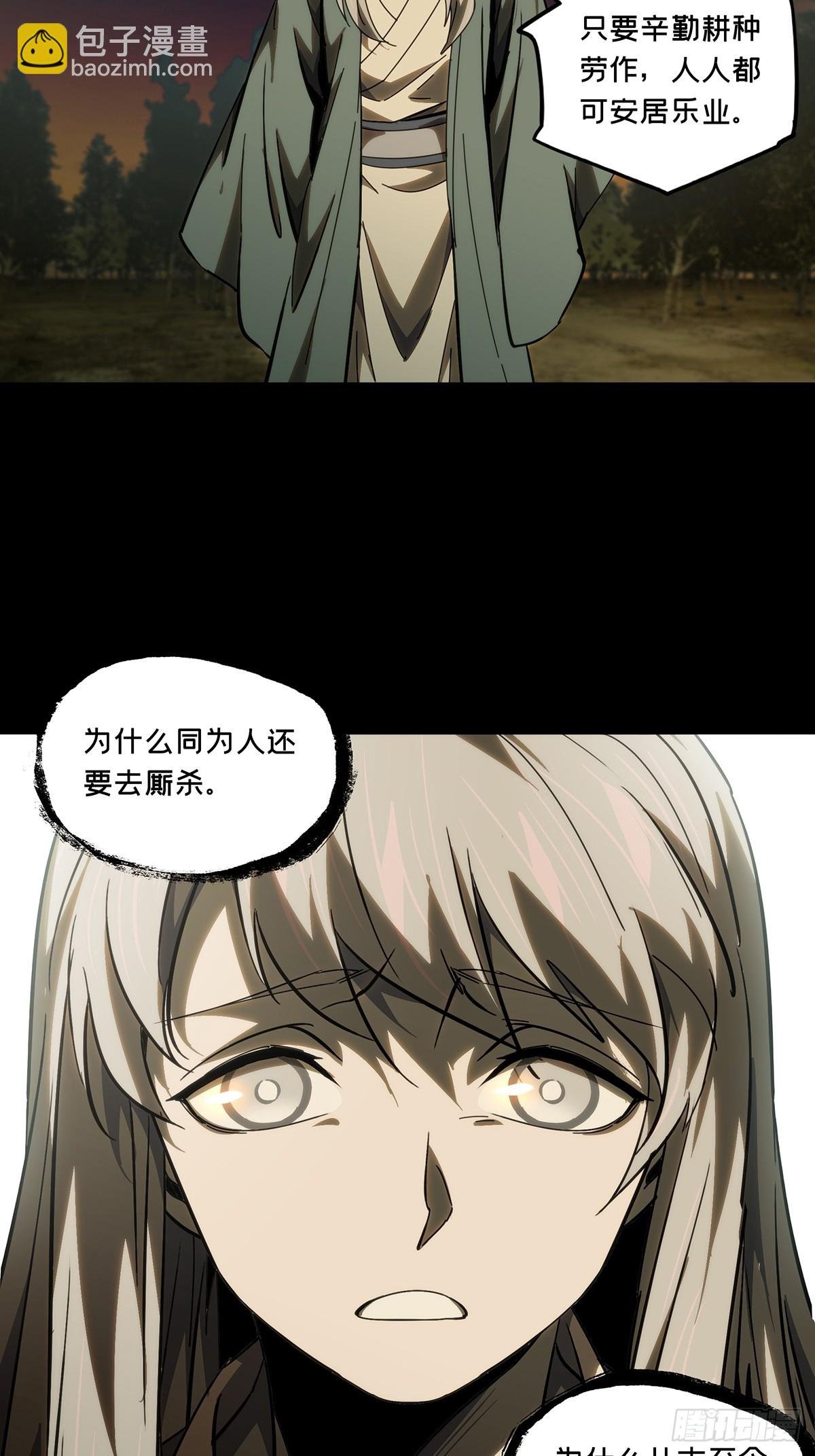 第三百三十一章\/孽缘中