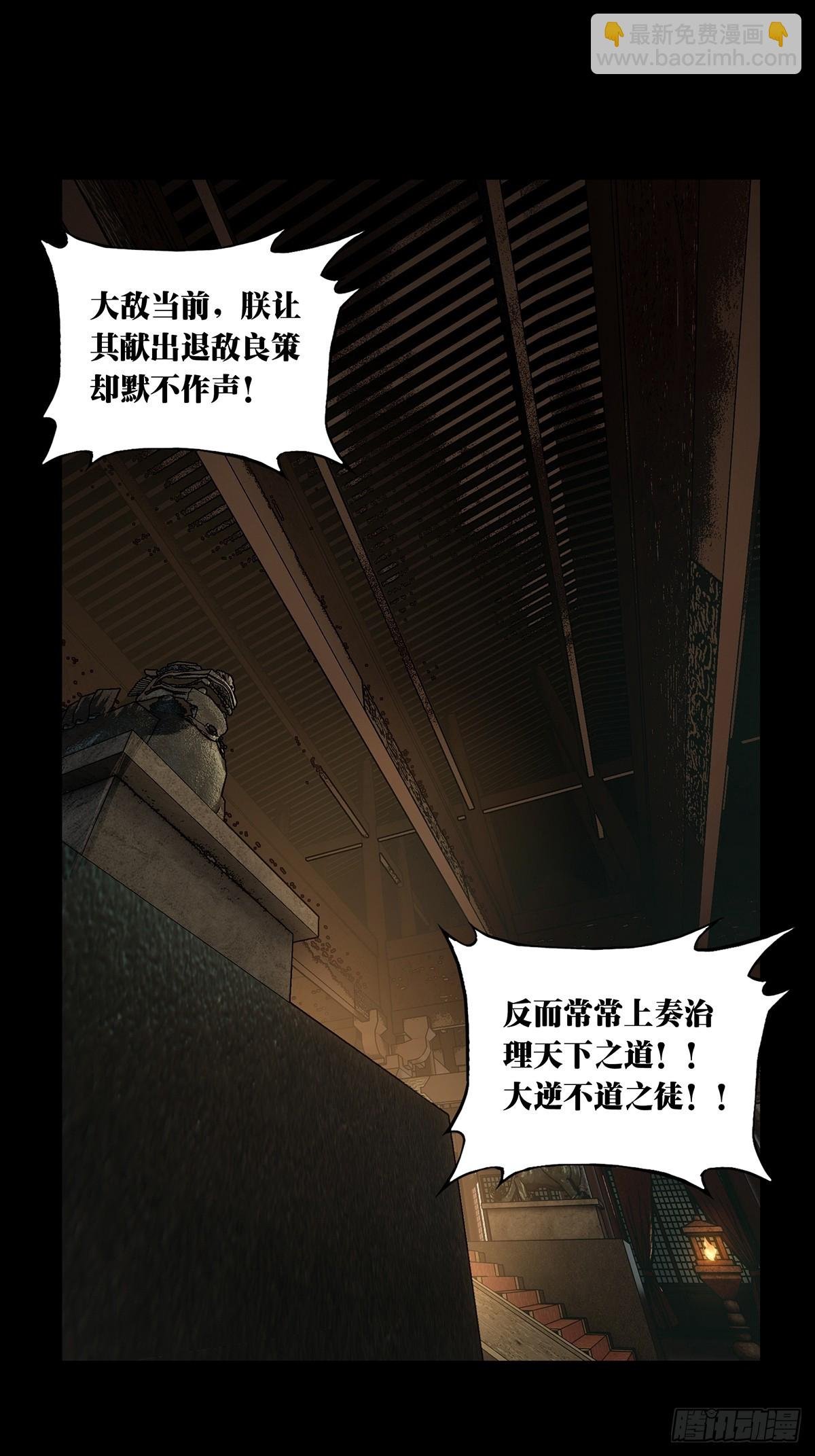第三百三十一章\/孽缘中