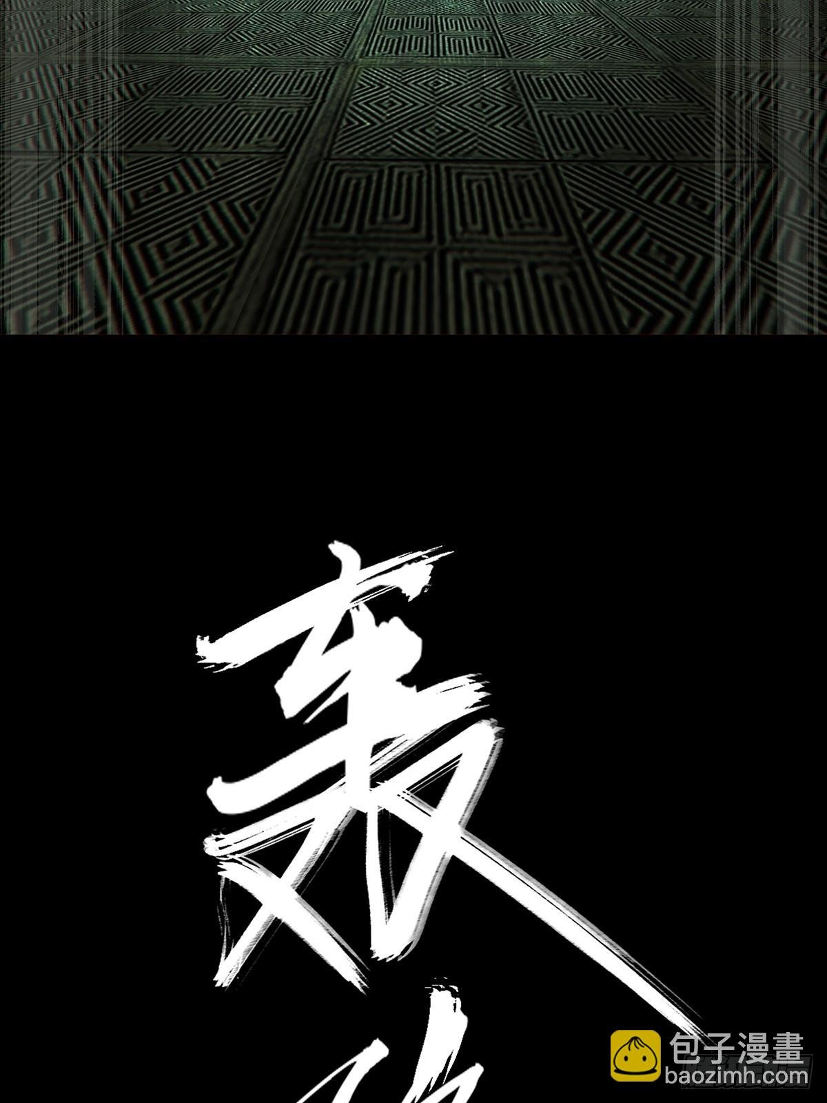 第三百三十一章\/孽缘中
