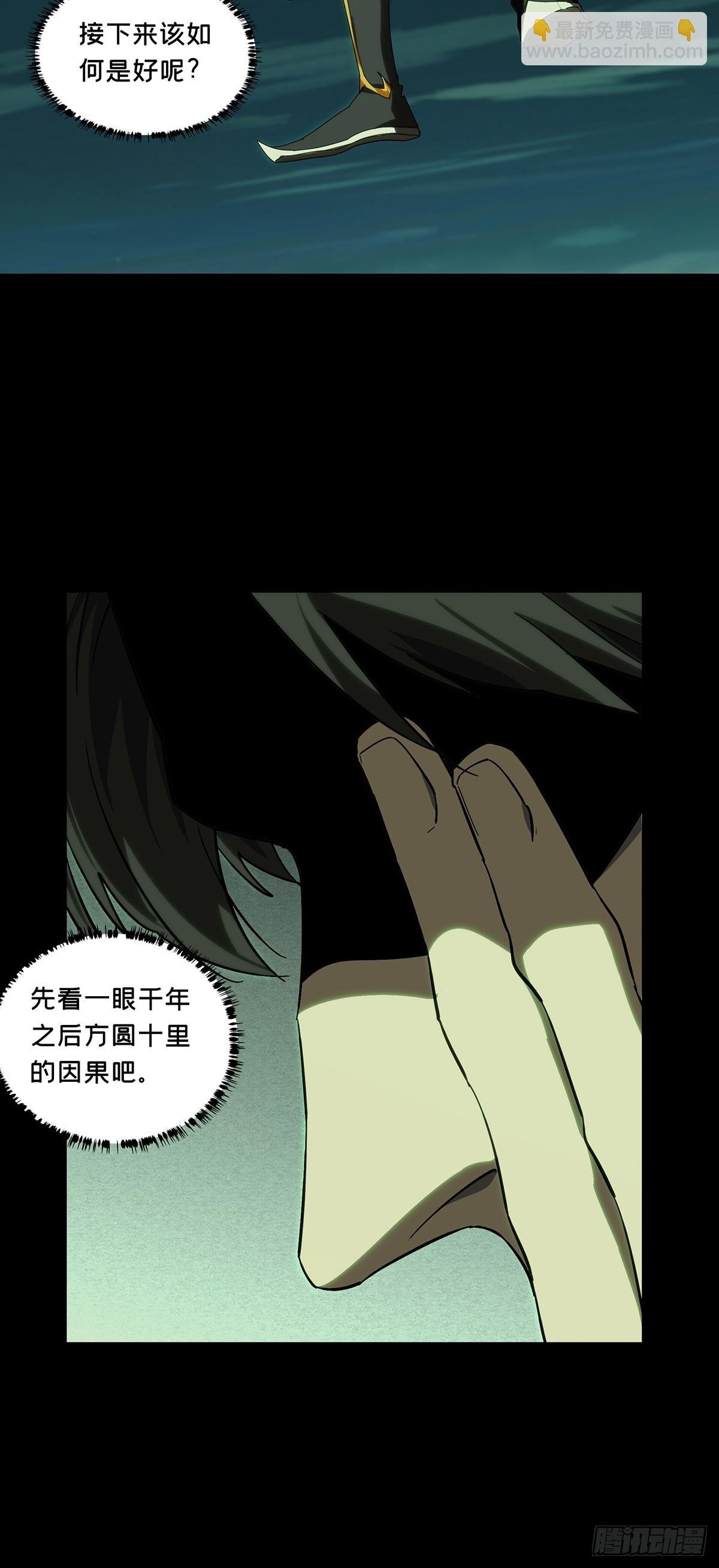 第三百三十五章\/迷下