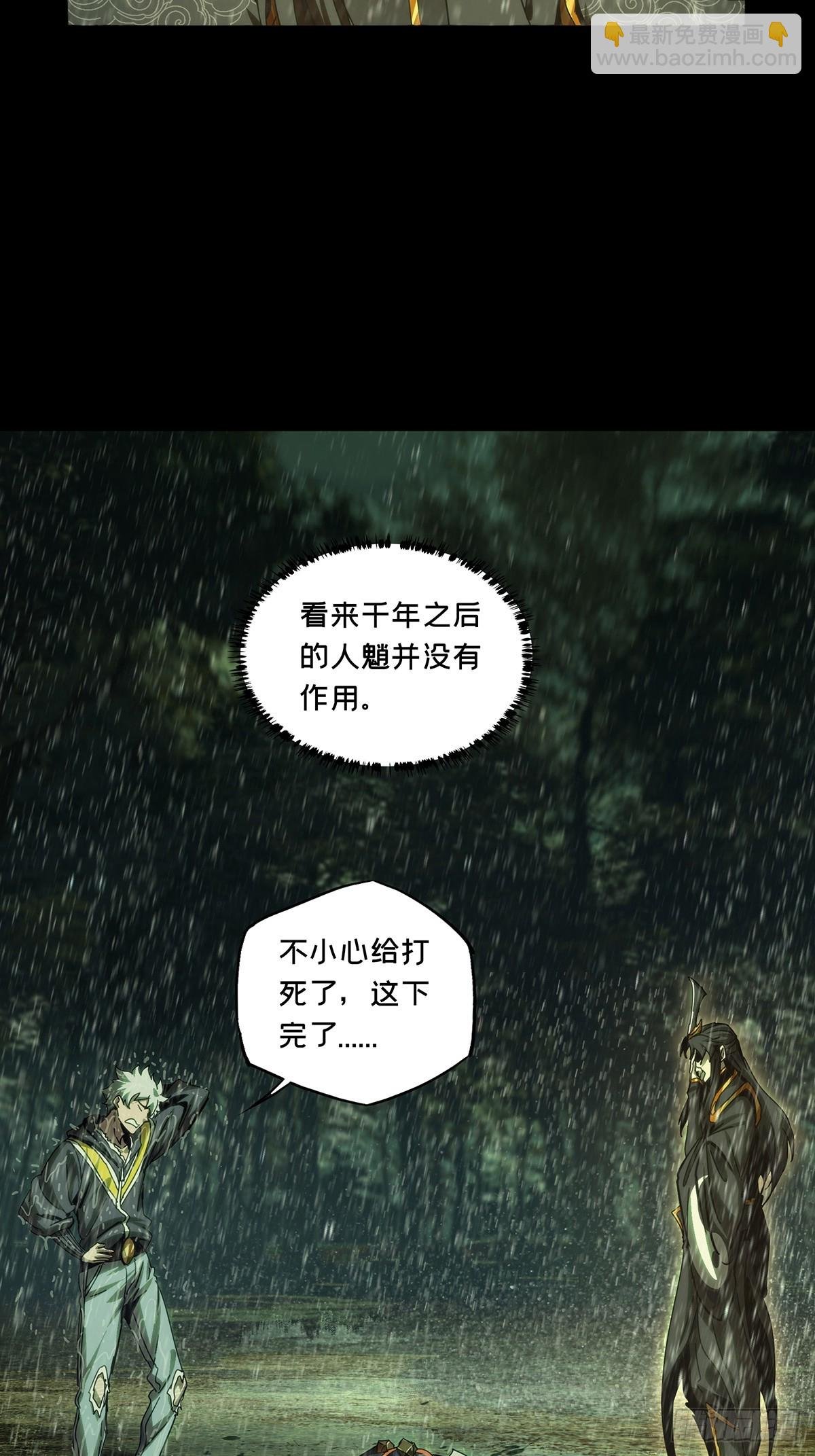 第三百三十五章\/迷下
