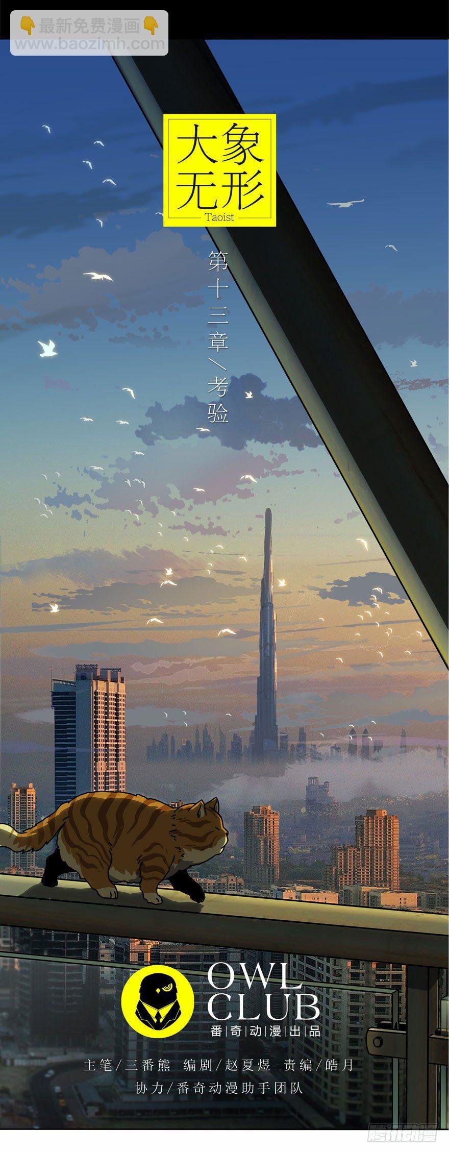 第三十五章\/考验上