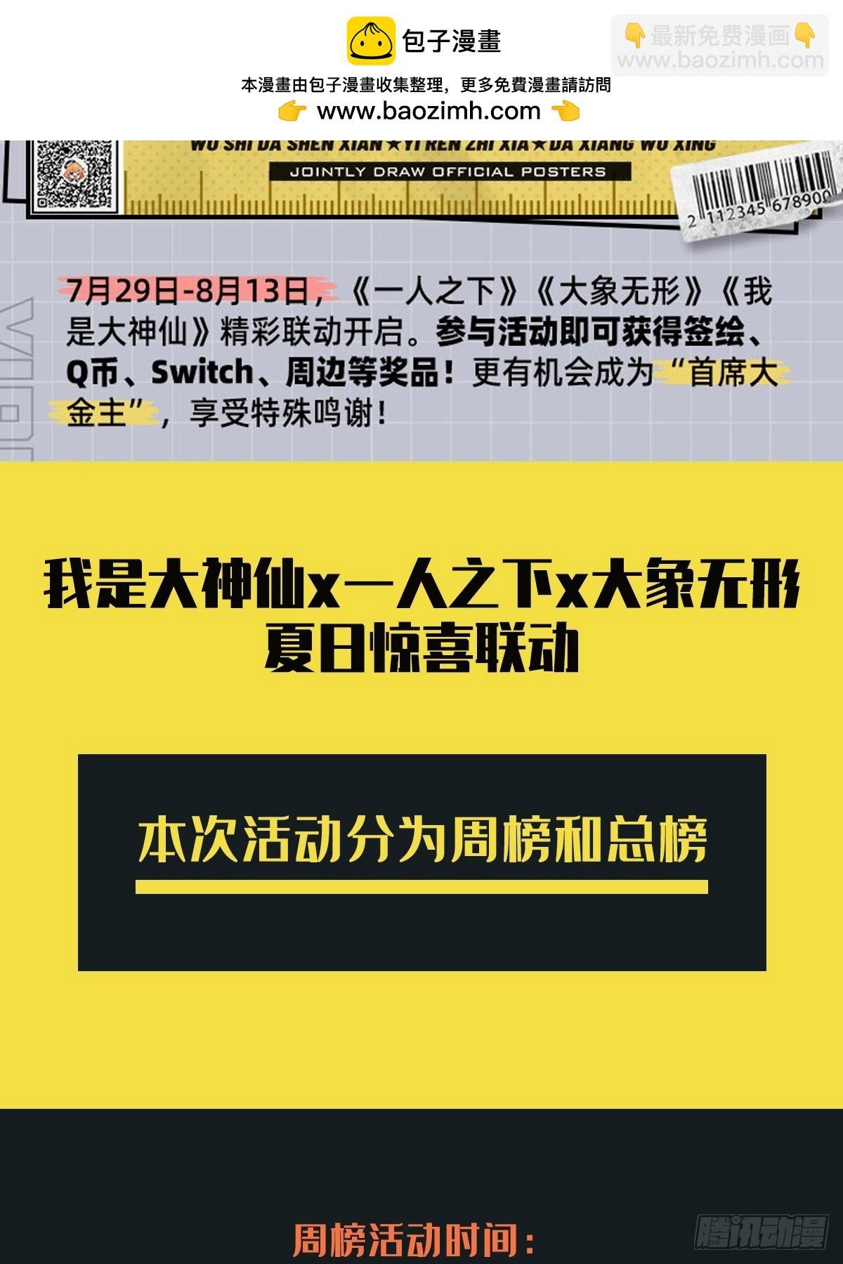 魔界大联动！！
