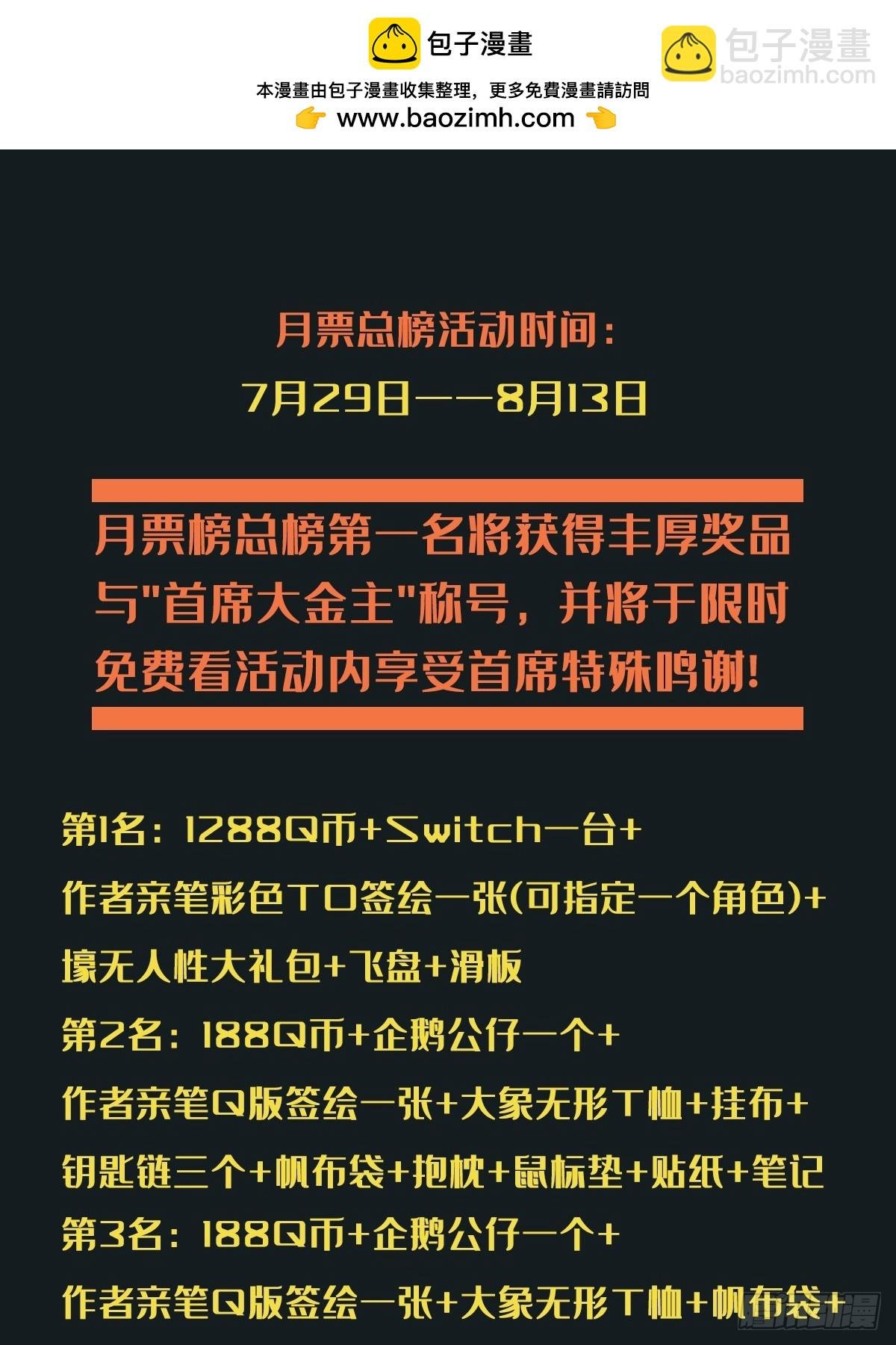 魔界大联动！！