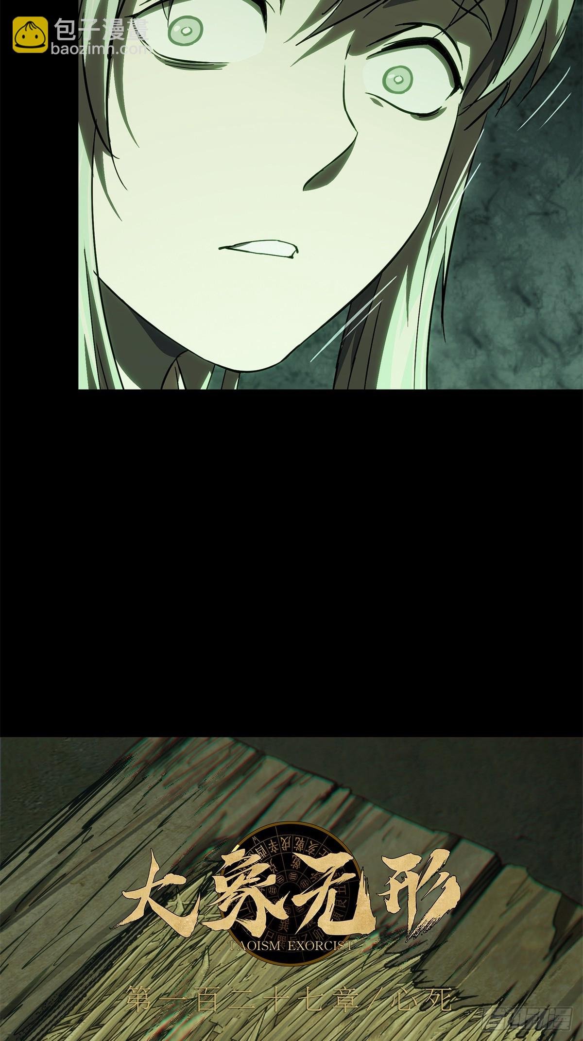 第三百四十六章\/心死中