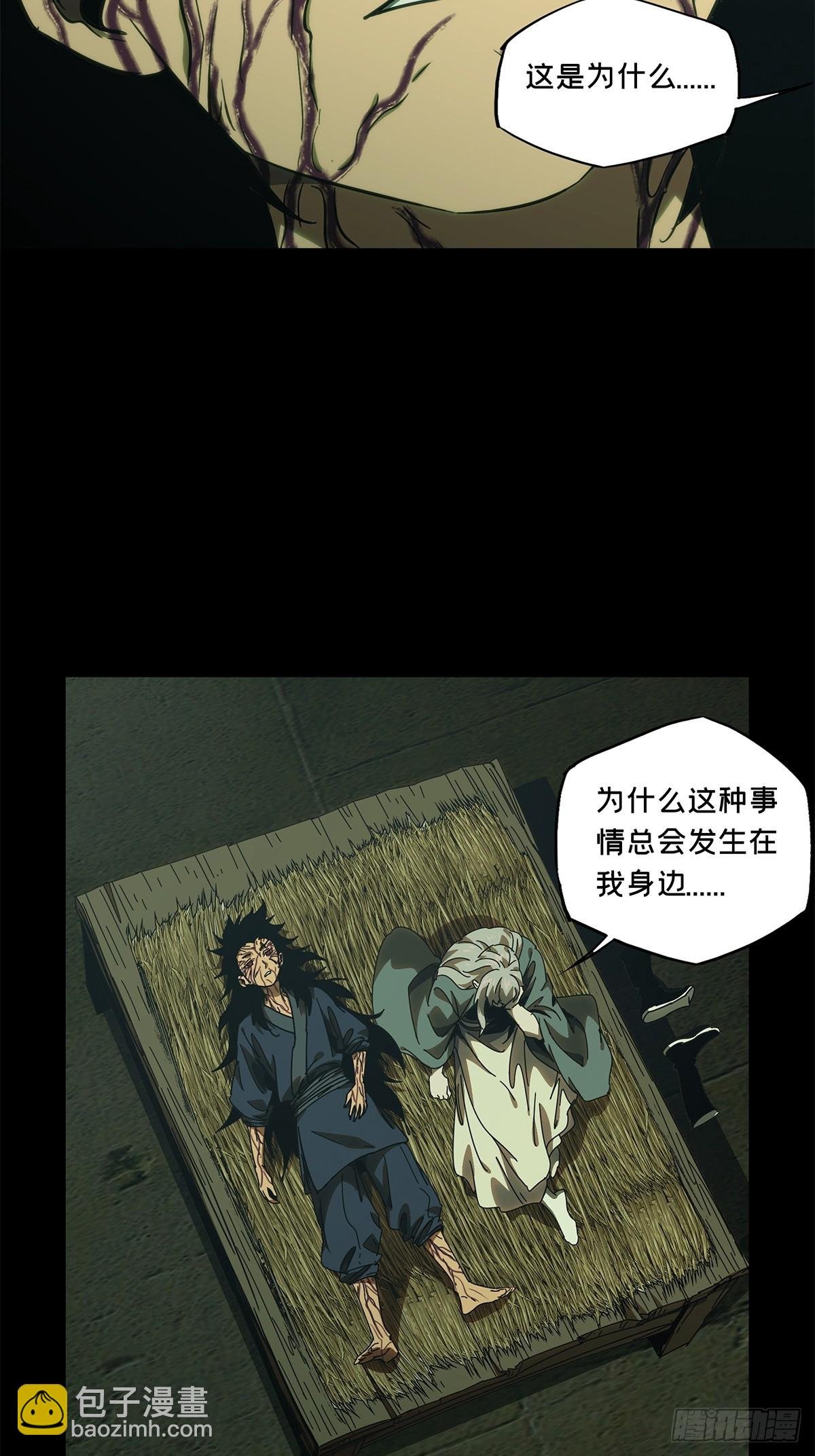 第三百四十六章\/心死中