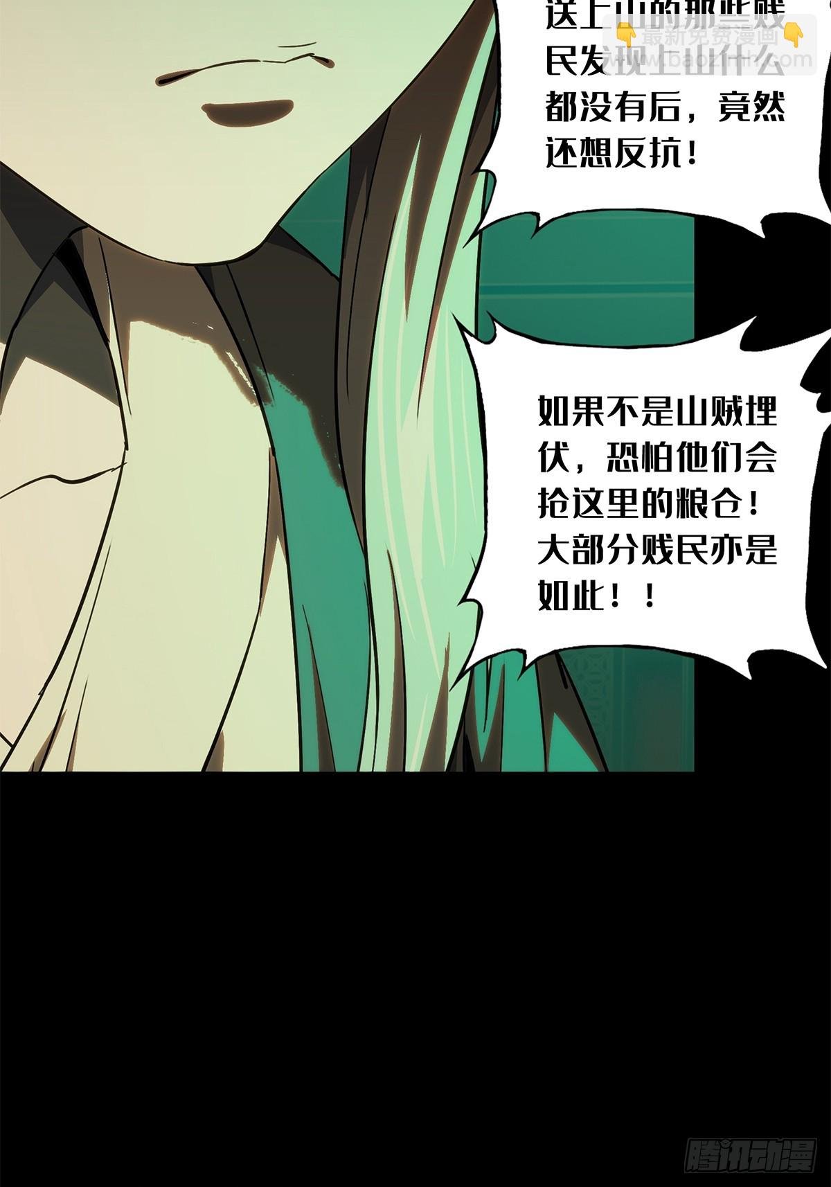第三百四十七章\/心死下