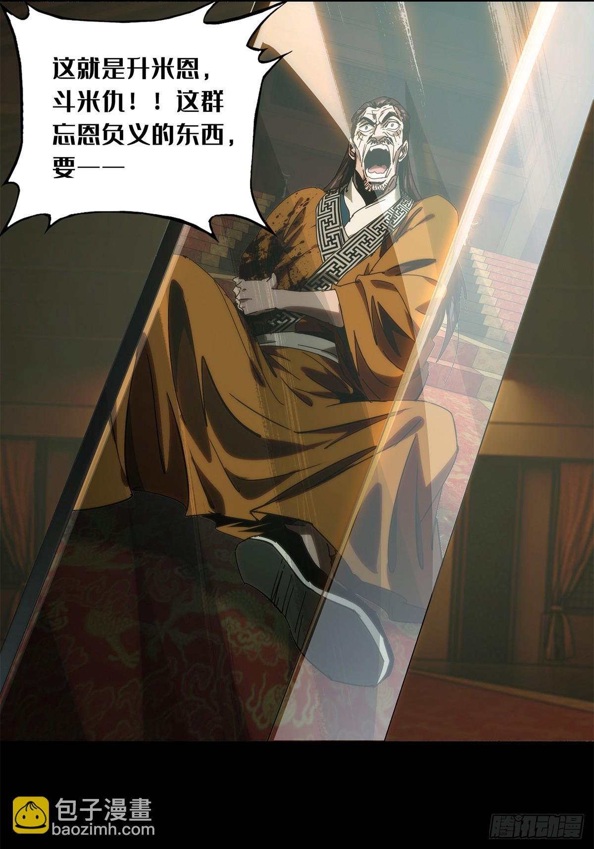 第三百四十七章\/心死下