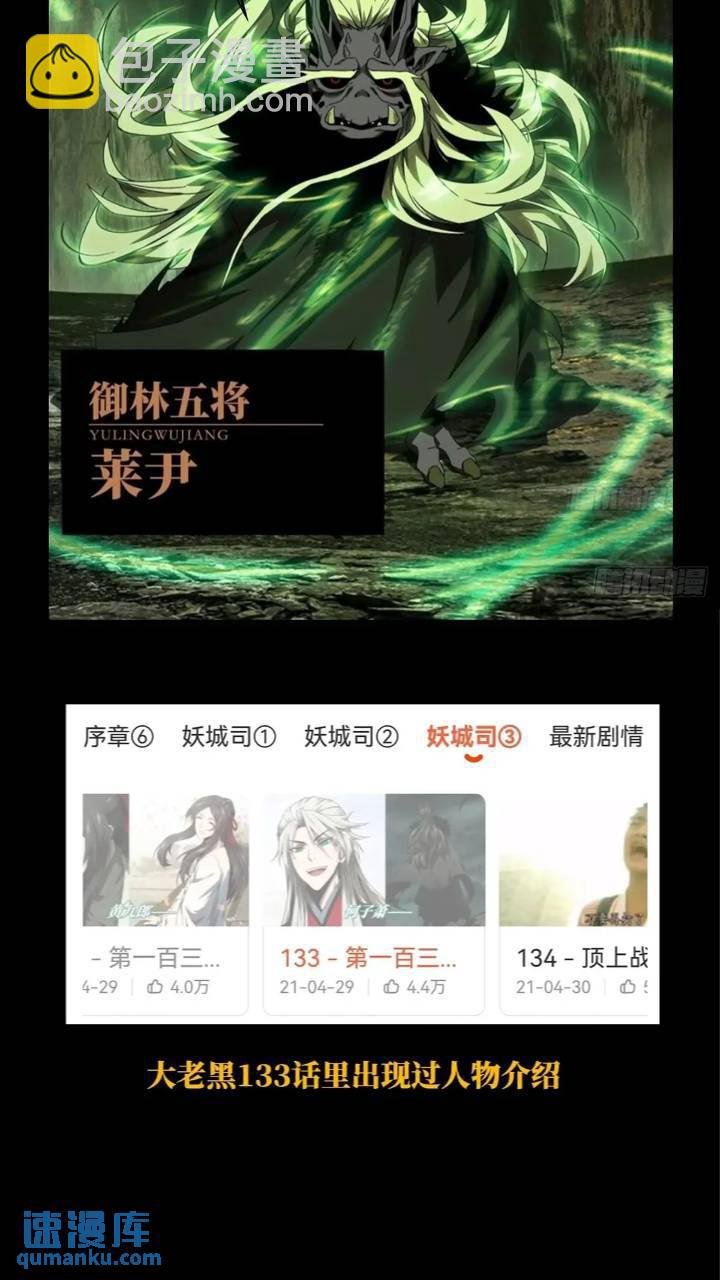 第三百四十九章\/再会中