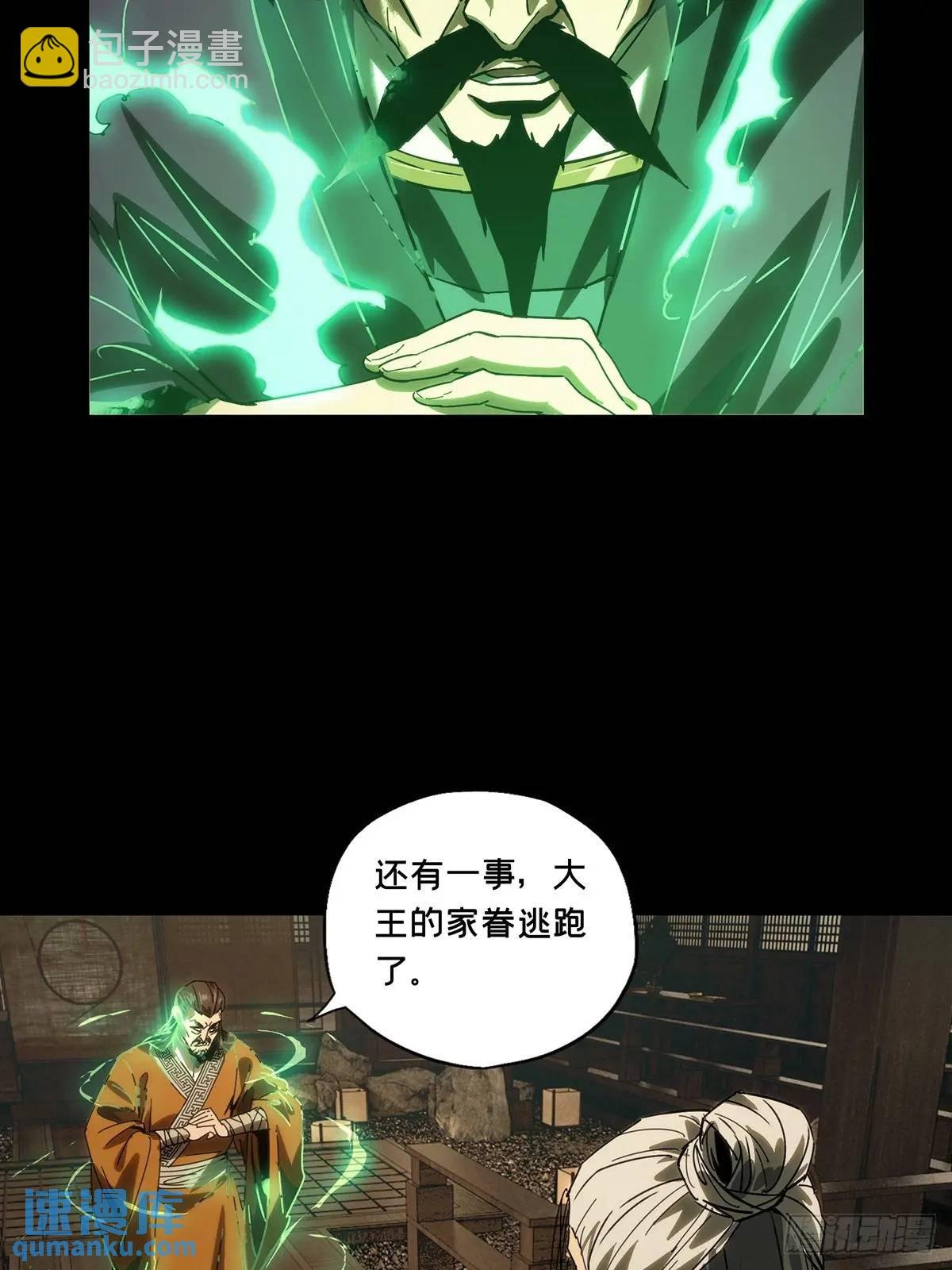 第三百五十四章\/孤王上
